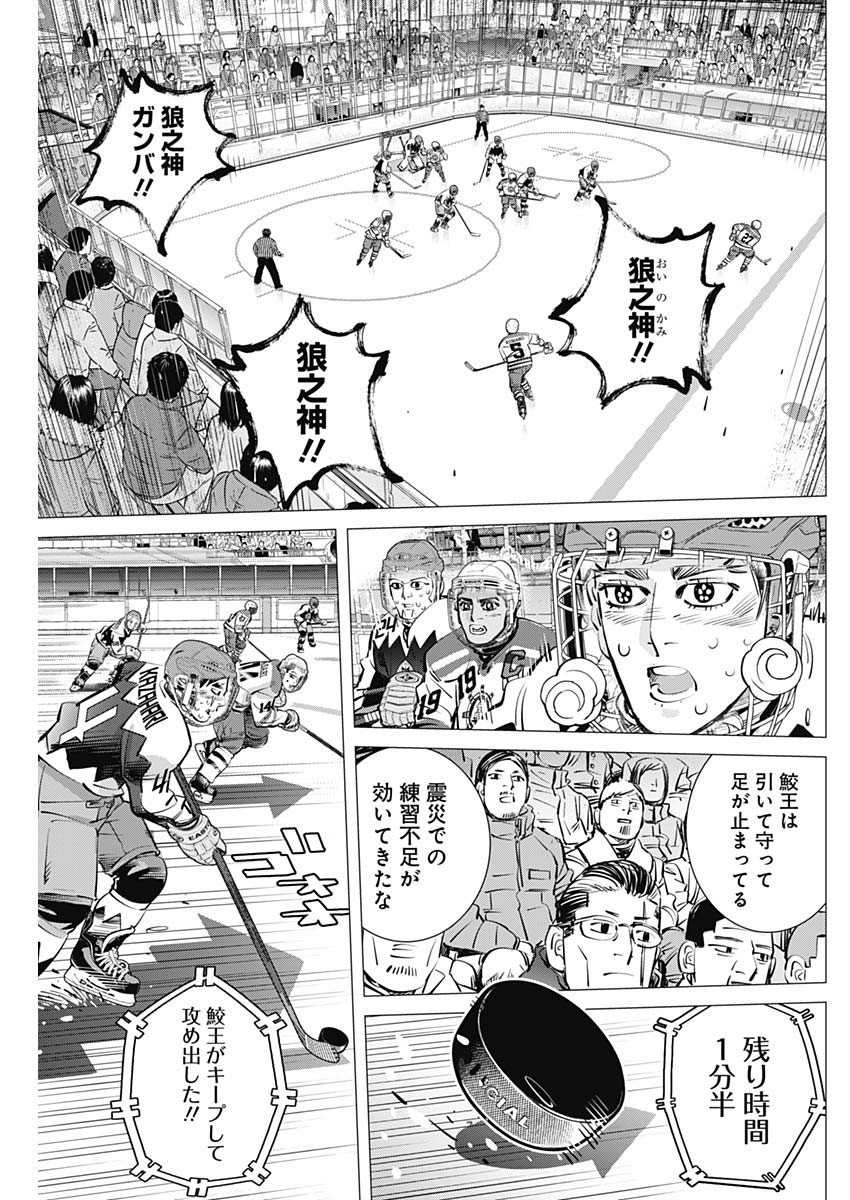 ドッグスレッド 第71話 - Page 7