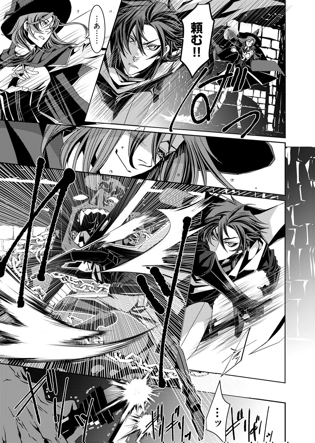 パーティーを追放された冒険者、伝説の竜精と契約して最強に至る 第4話 - Page 13