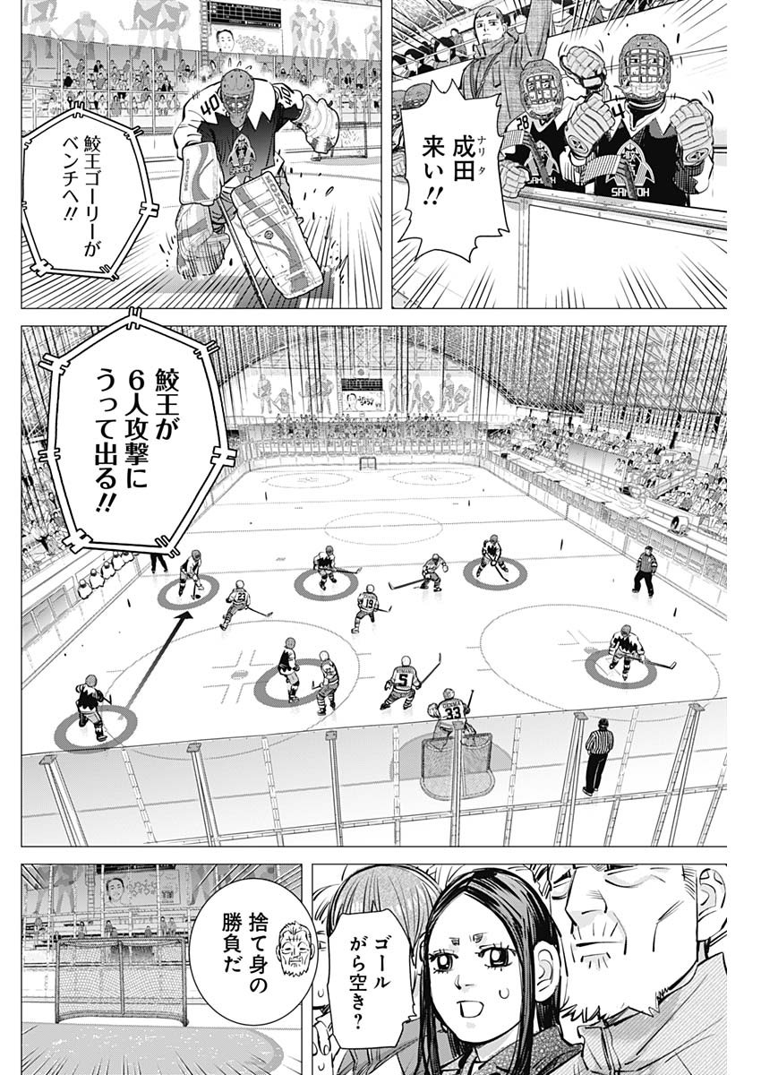 ドッグスレッド 第71話 - Page 8