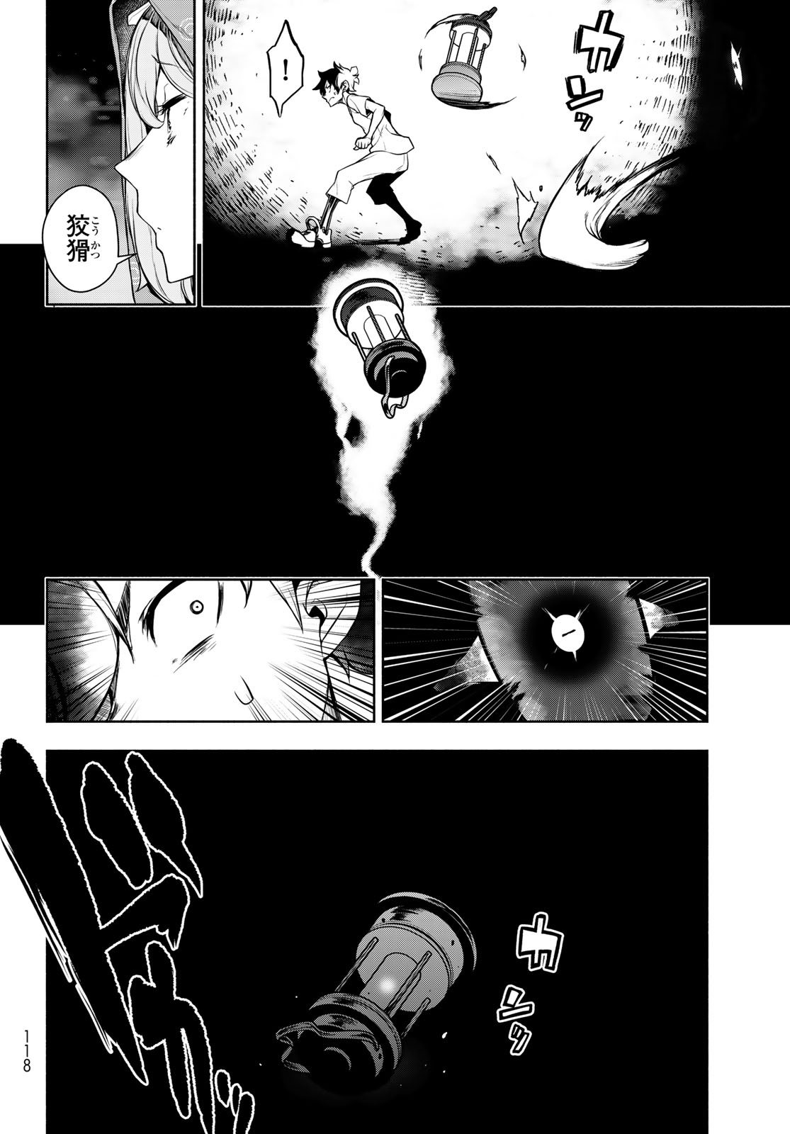 ブーツレグ 第27.2話 - Page 28