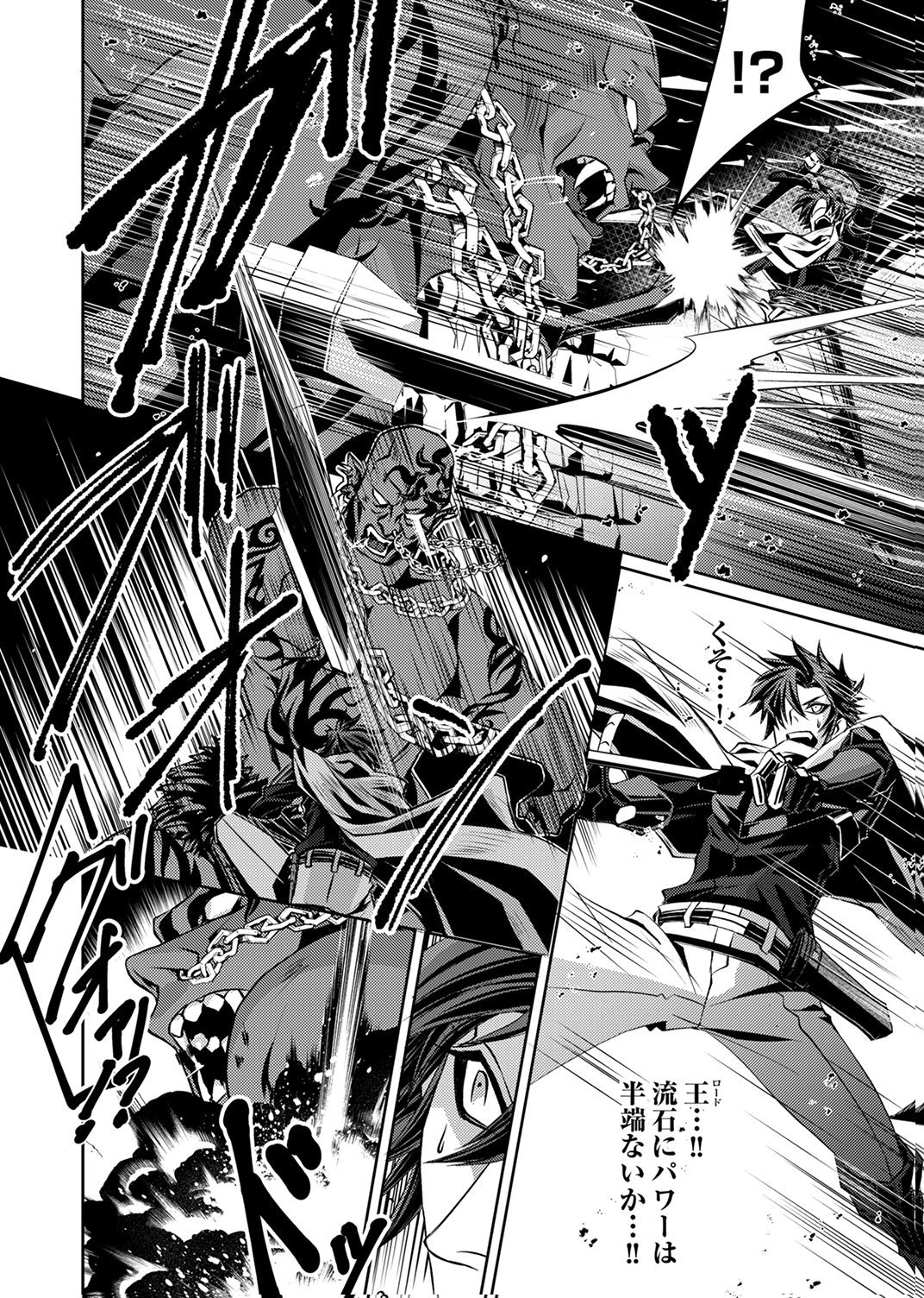 パーティーを追放された冒険者、伝説の竜精と契約して最強に至る 第4話 - Page 14