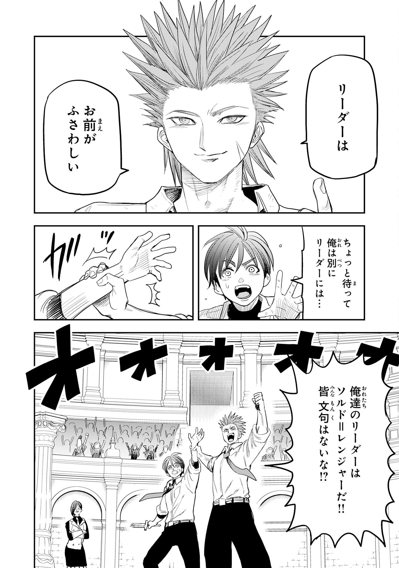 魔法が使えないモブキャラに転生したけど、俺だけ使える【最強剣技】で成り上がる～推しの悪役令嬢の兄となった男は破滅フラグを叩き斬り、ゲーム世界で無双する～ 第18話 - Page 18