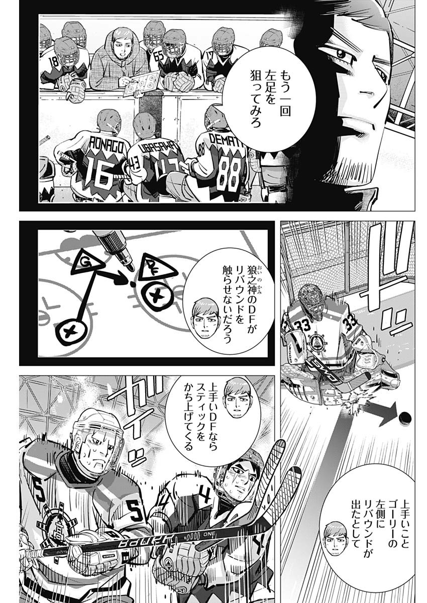 ドッグスレッド 第71話 - Page 9