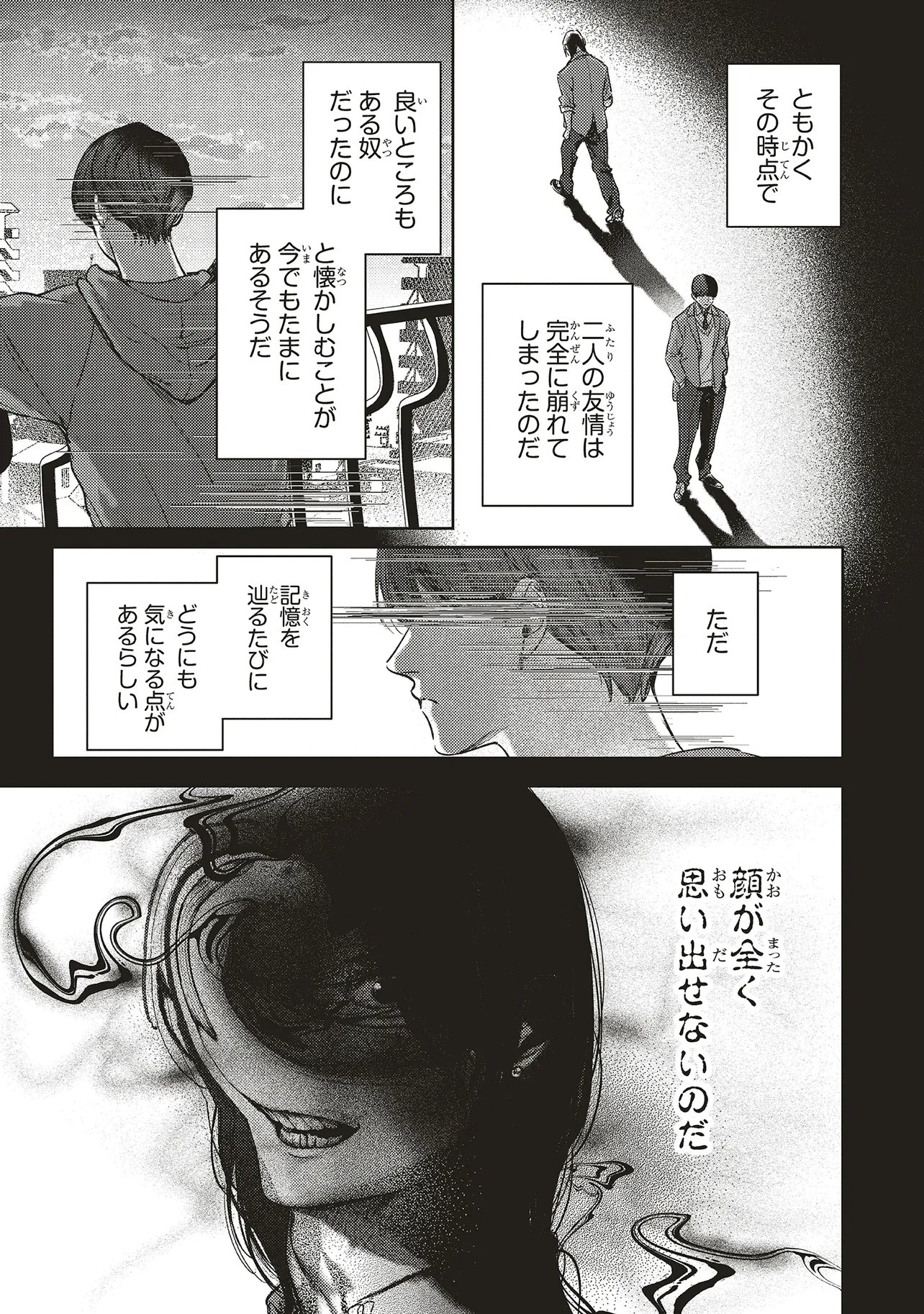 入居条件隣に住んでる友人と必ず仲良くしてください 第6.1話 - Page 10