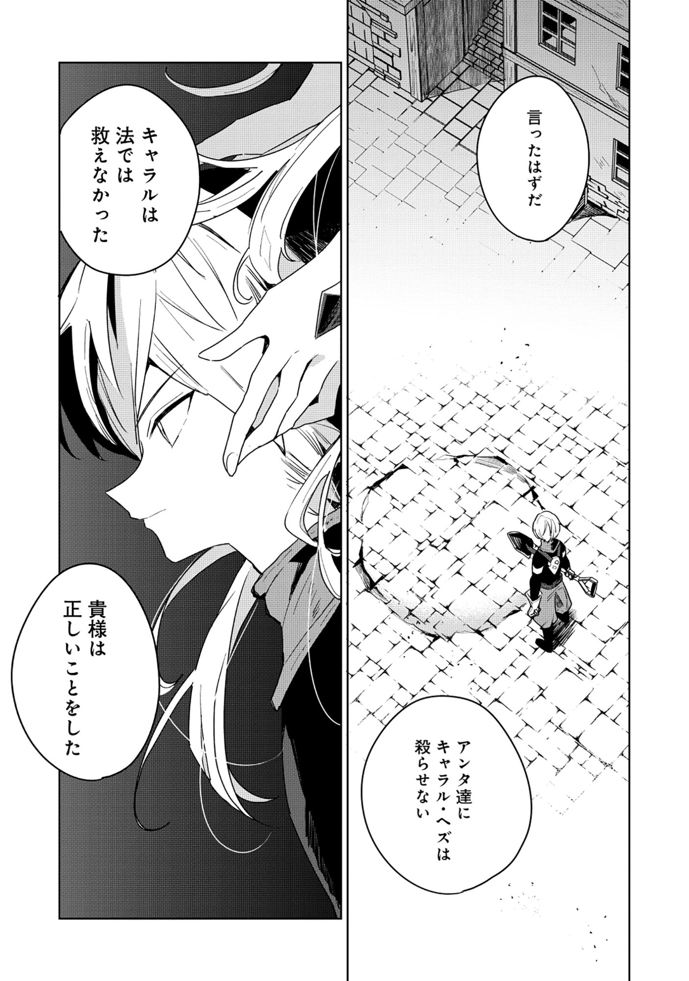 皇帝家の七男だが剣よりスコップが得意で困っている 第6.1話 - Page 11
