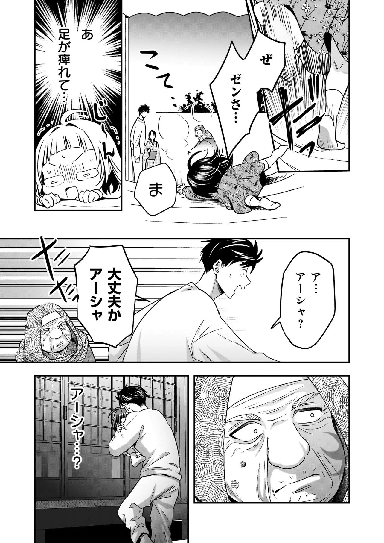 捨てられ聖女の幸せ餌付け生活～二度目の人生は美食の国(にっぽん)で育児初心者に拾われました～ 第8.1話 - Page 11