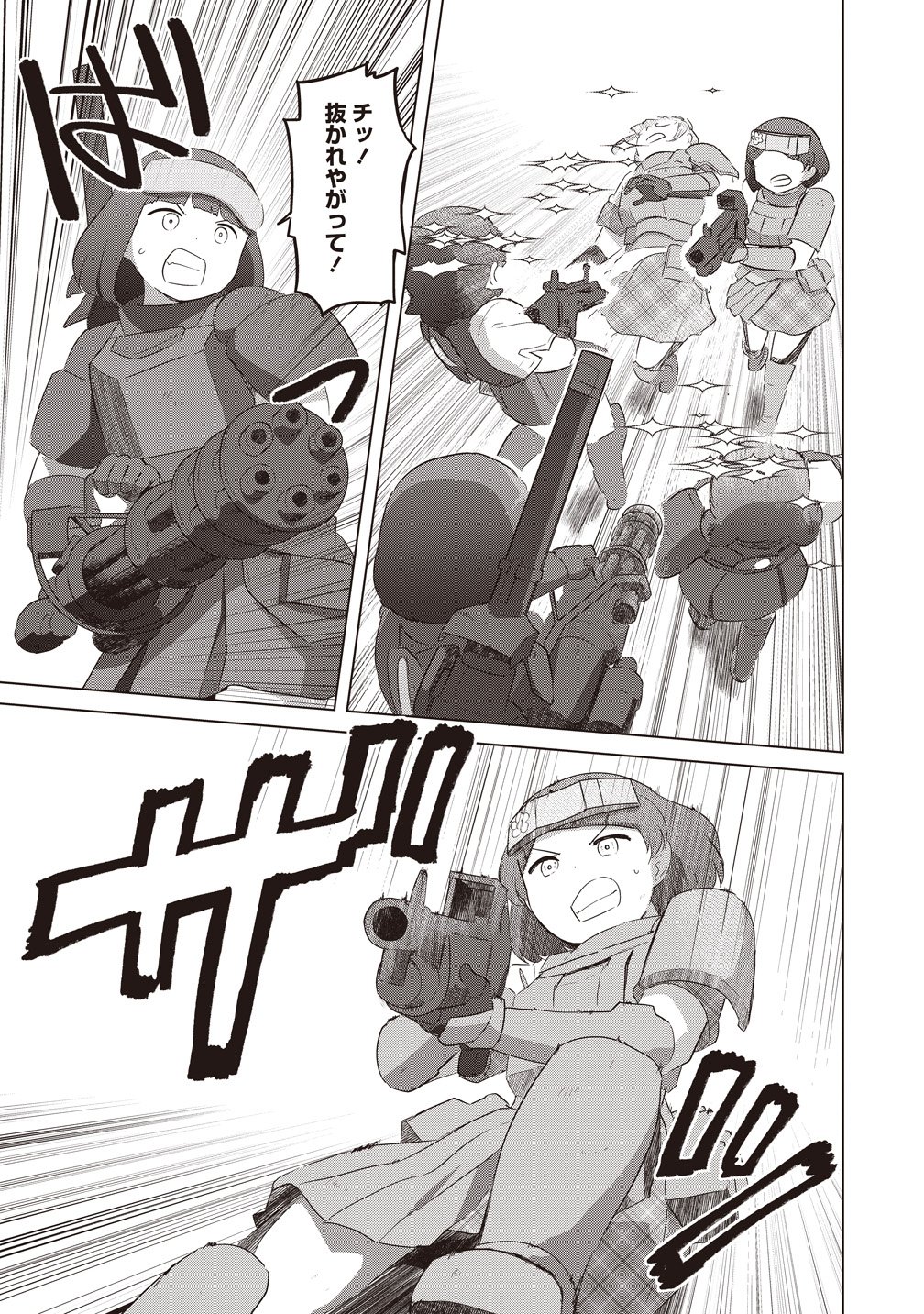 最強の女傭兵 近未来でスポーツ美少女となる 第19話 - Page 11