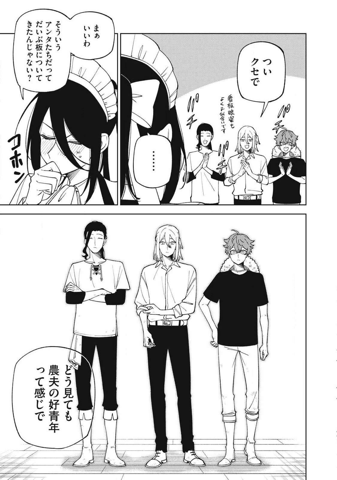 ランクパーティから解雇された【呪具師】 『呪いのアイテム』しか作れませんが、その性能はアーティファクト級なり 第59.1話 - Page 11