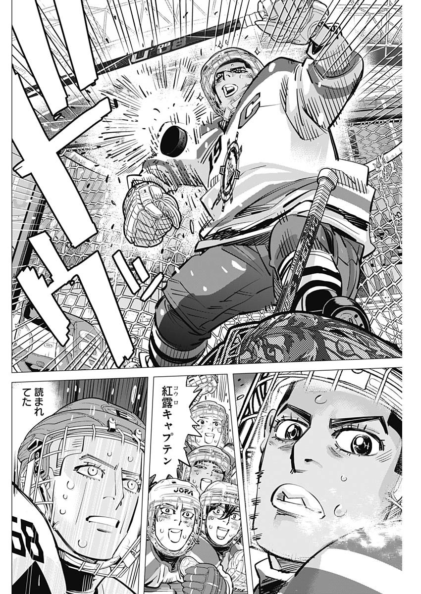 ドッグスレッド 第71話 - Page 12
