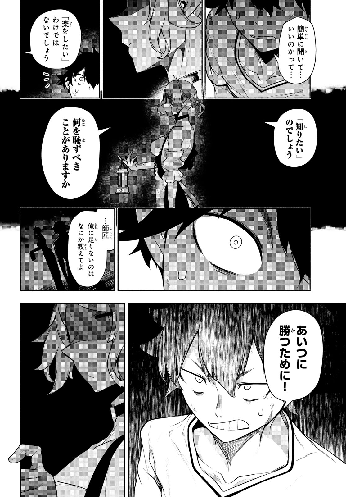 ブーツレグ 第27.2話 - Page 34