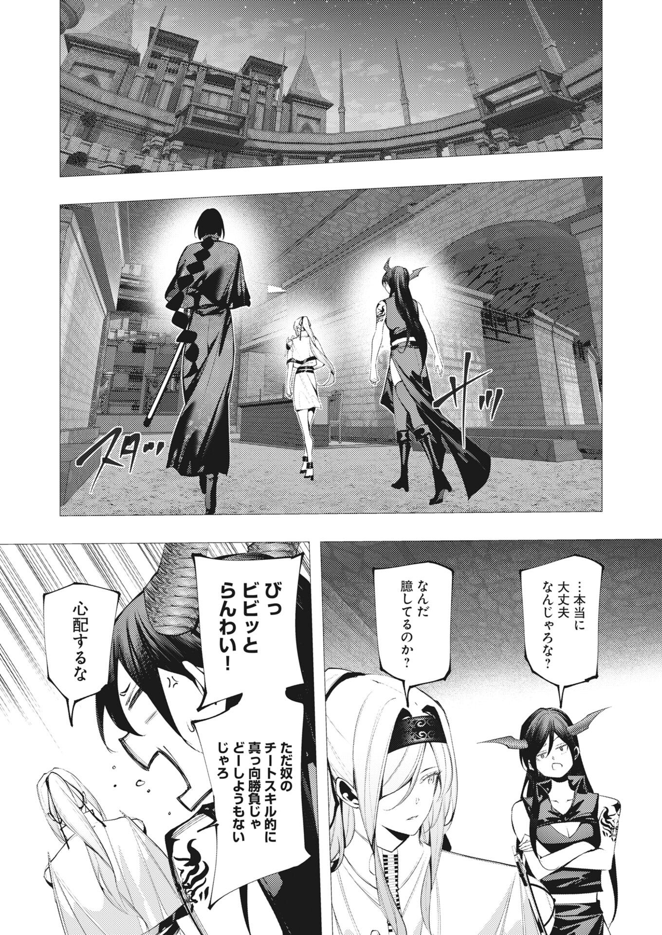 シリアルキラー異世界に降り立つ 第45話 - Page 4