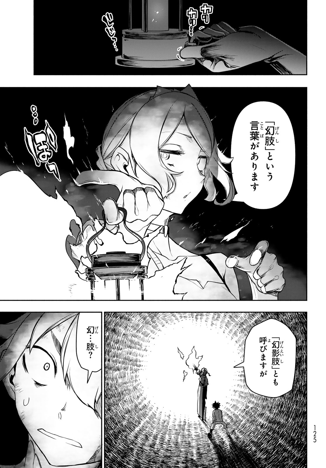 ブーツレグ 第27.2話 - Page 35