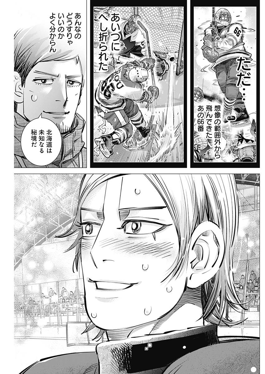ドッグスレッド 第71話 - Page 17
