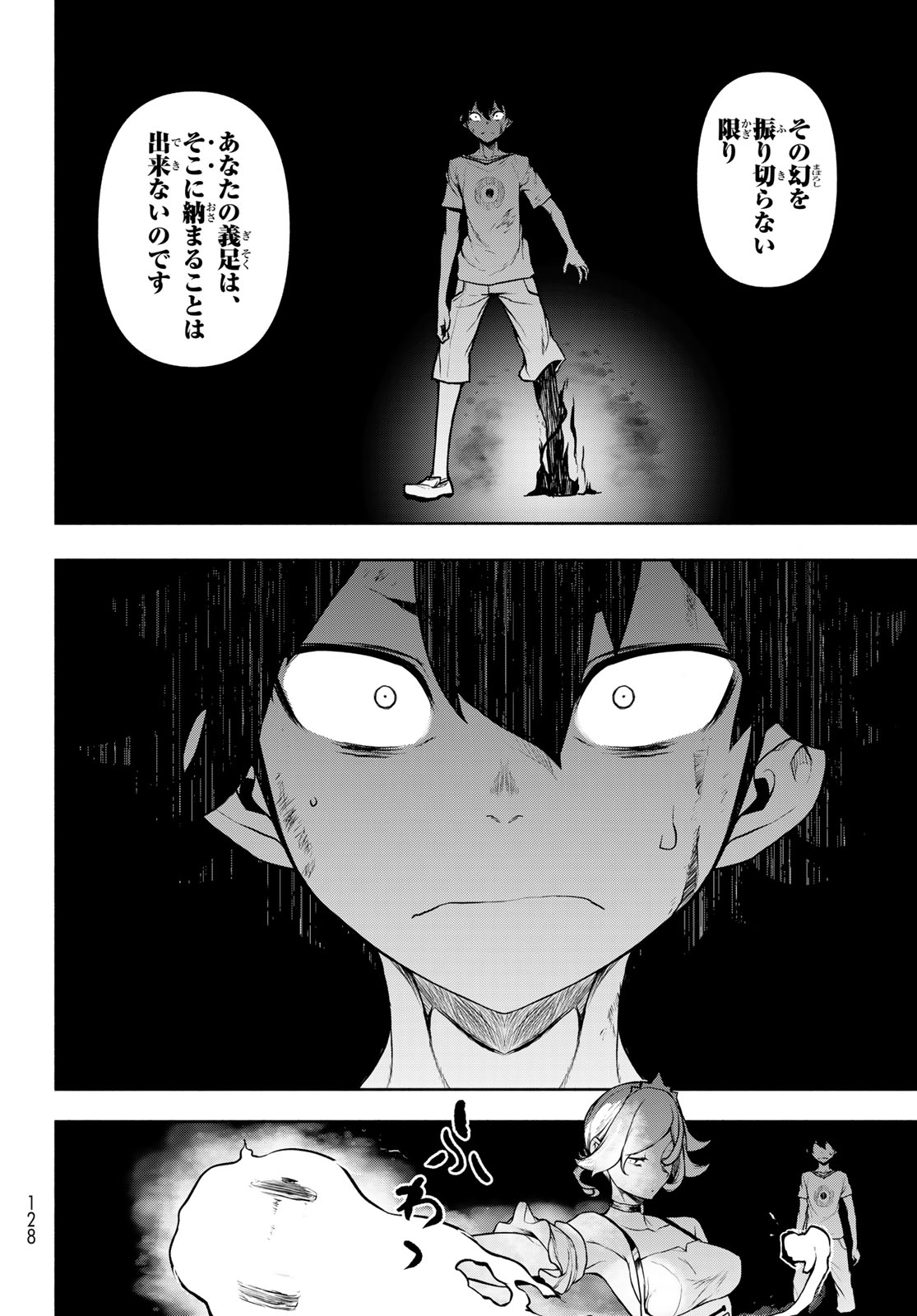 ブーツレグ 第27.2話 - Page 38