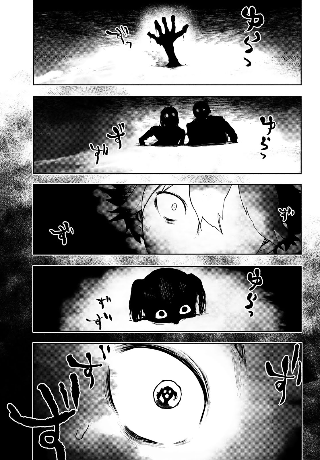 ブーツレグ 第27.2話 - Page 39