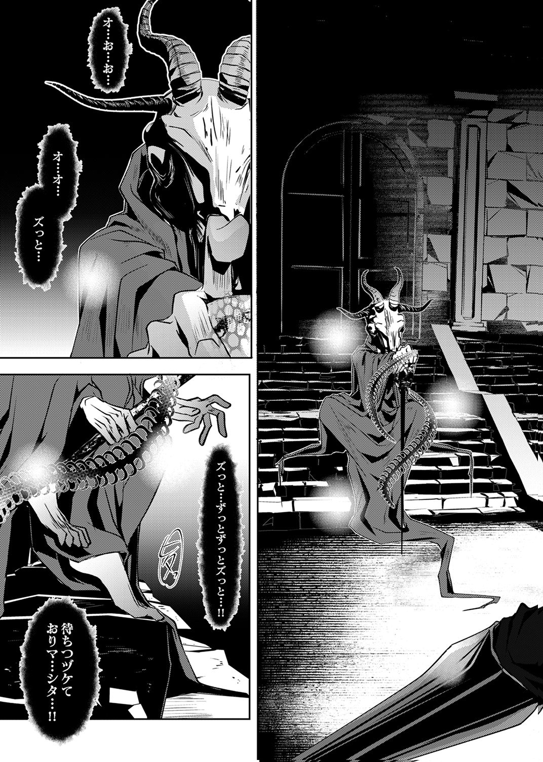 パーティーを追放された冒険者、伝説の竜精と契約して最強に至る 第4話 - Page 25
