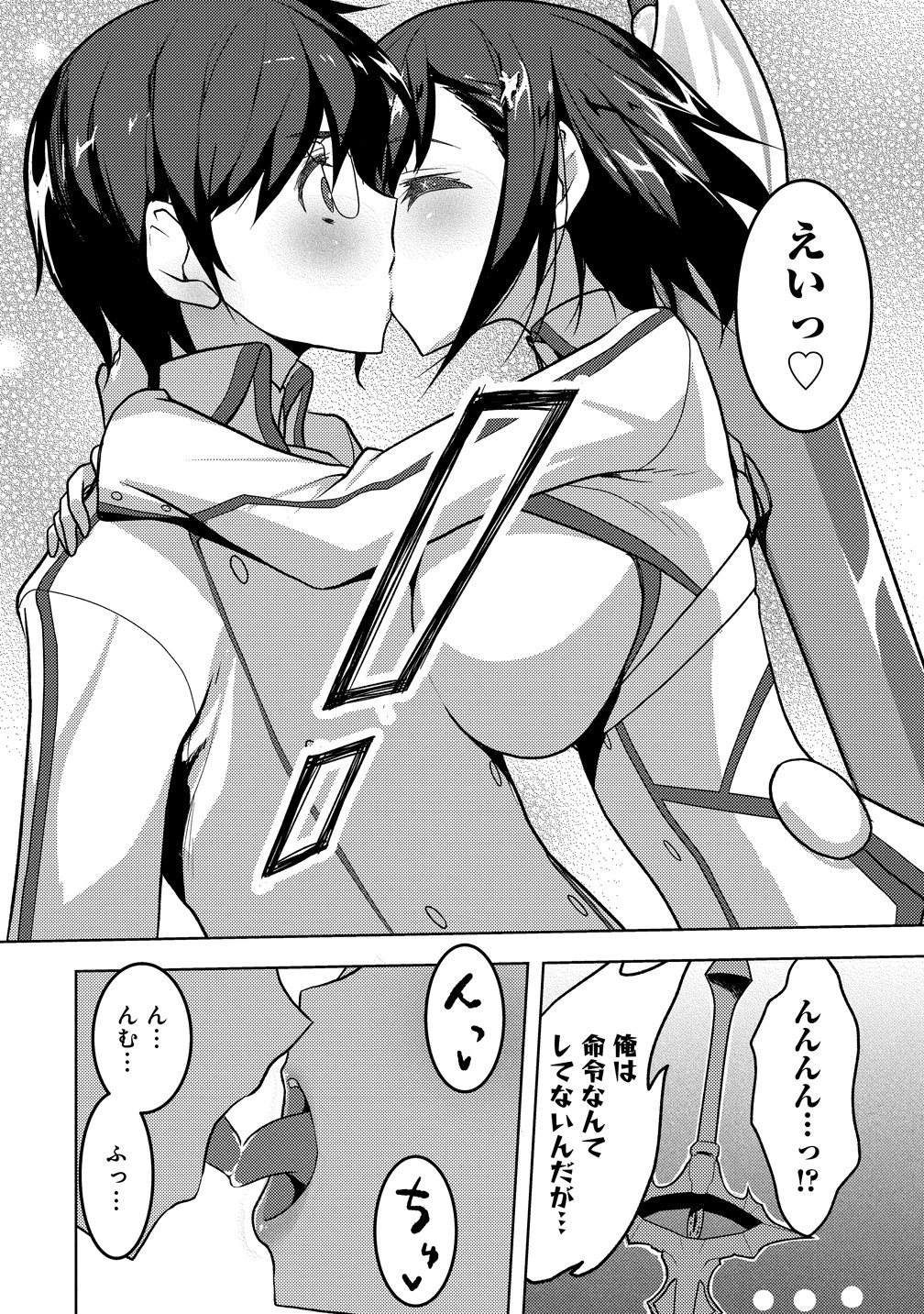 魔剣の花嫁 第2話 - Page 12