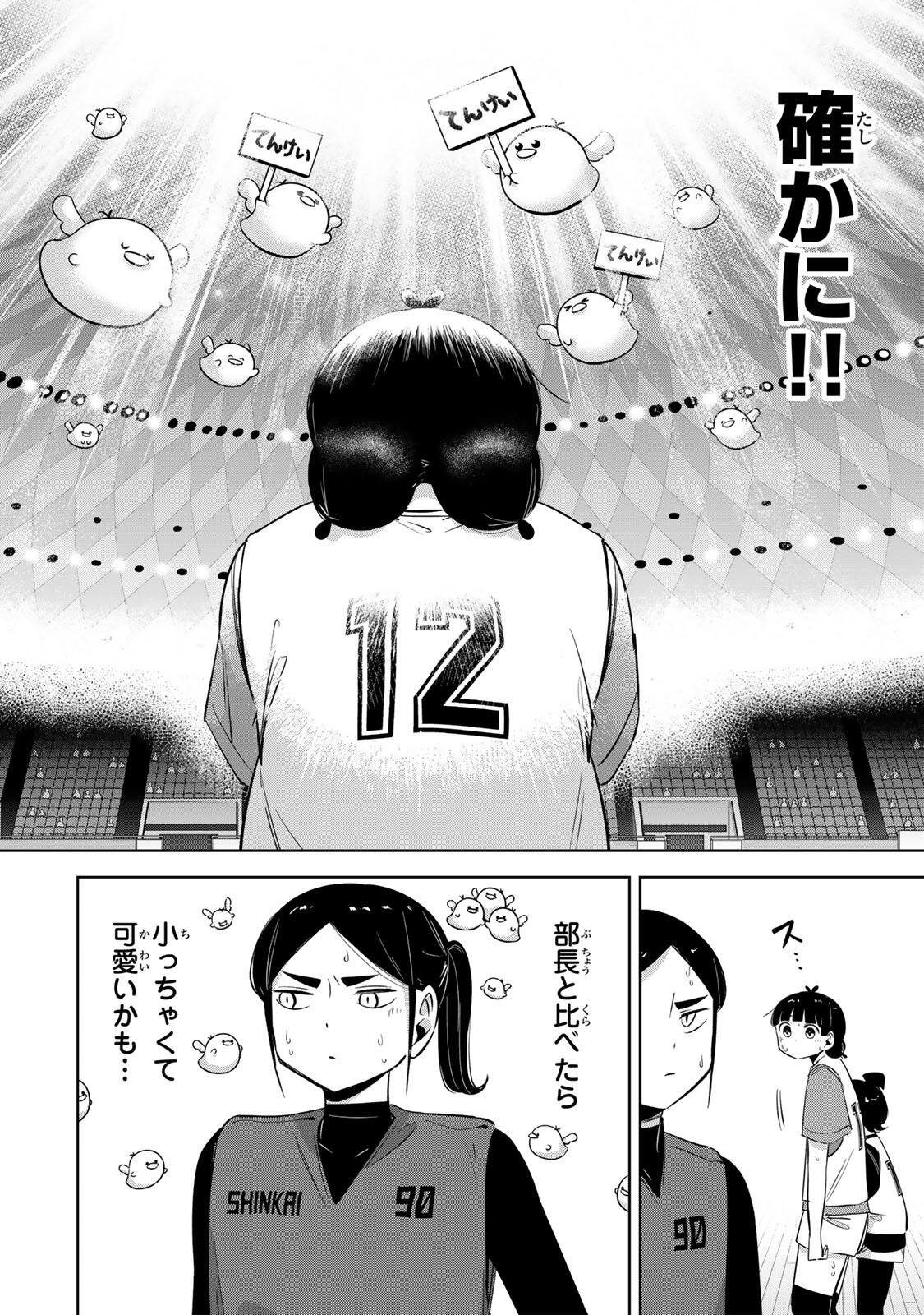 ハナバス 苔石花江のバスケ論 第65話 - Page 12