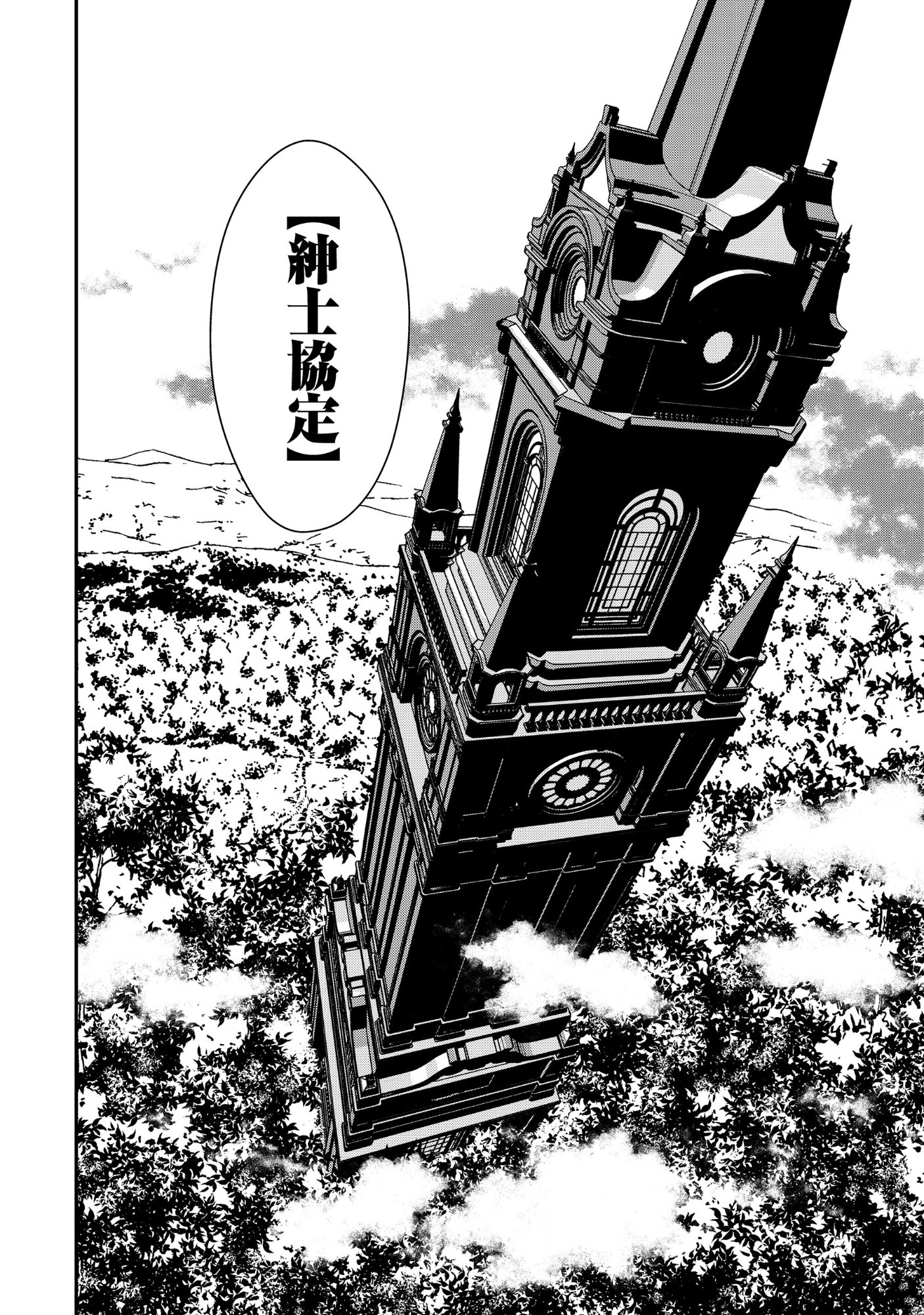 悪役令嬢大戦 ～底辺貴族の俺は貞操観念逆転世界で下剋上する～ 第13.2話 - Page 12