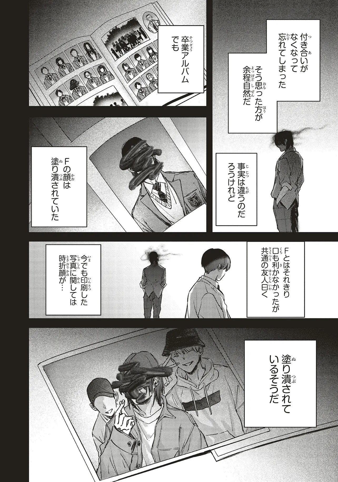 入居条件隣に住んでる友人と必ず仲良くしてください 第6.1話 - Page 11
