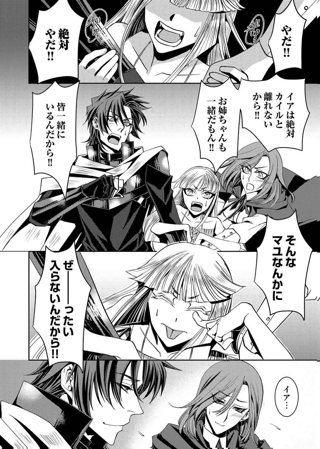 パーティーを追放された冒険者、伝説の竜精と契約して最強に至る 第4話 - Page 28