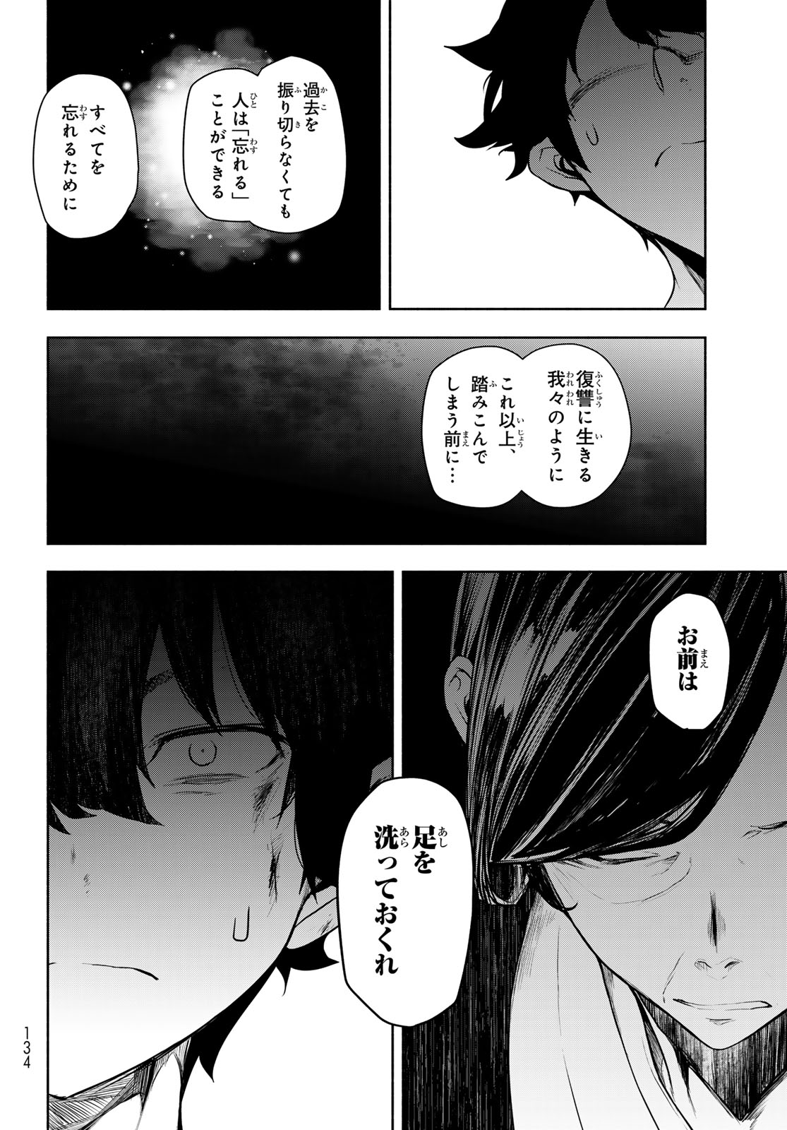 ブーツレグ 第27.2話 - Page 44