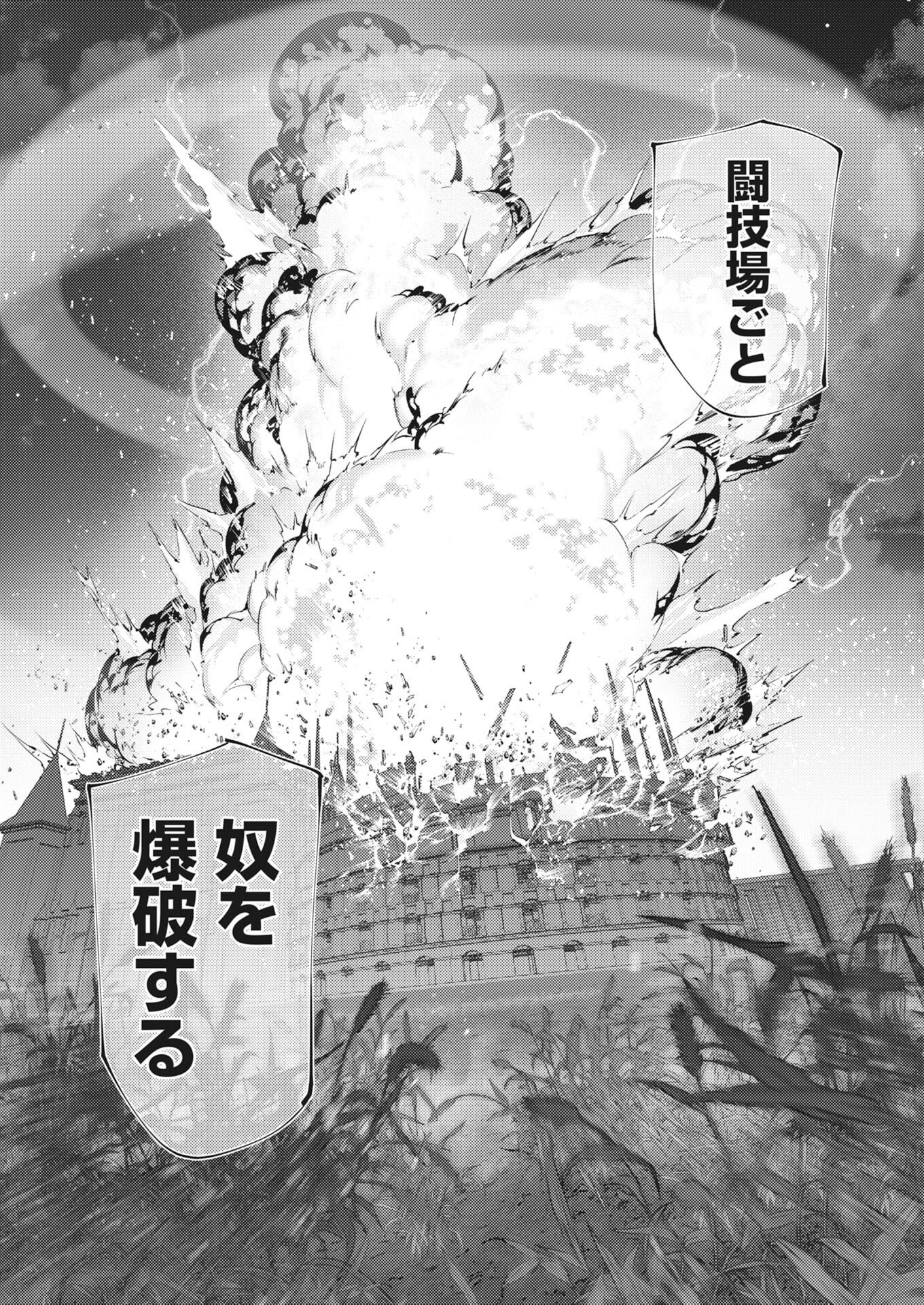 シリアルキラー異世界に降り立つ 第45話 - Page 14