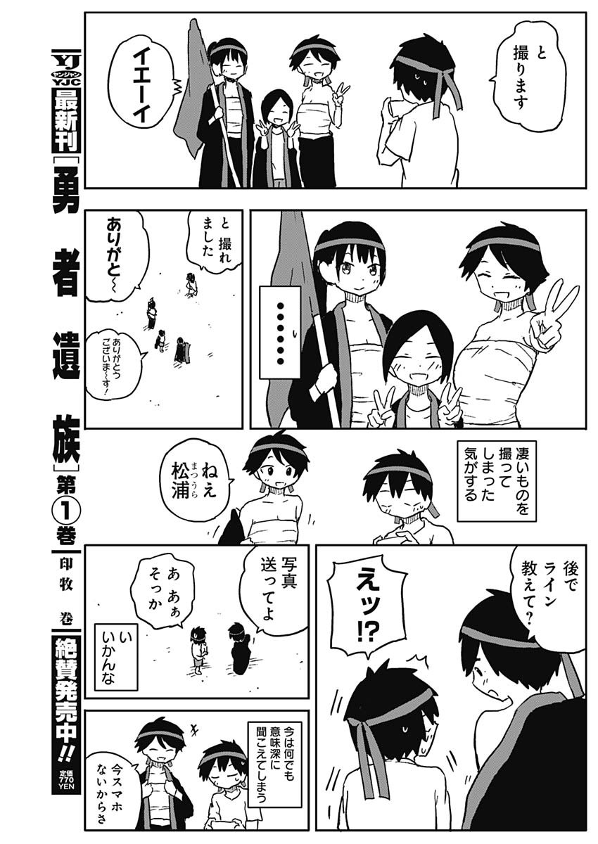 やめろ好きになってしまう 第56話 - Page 7