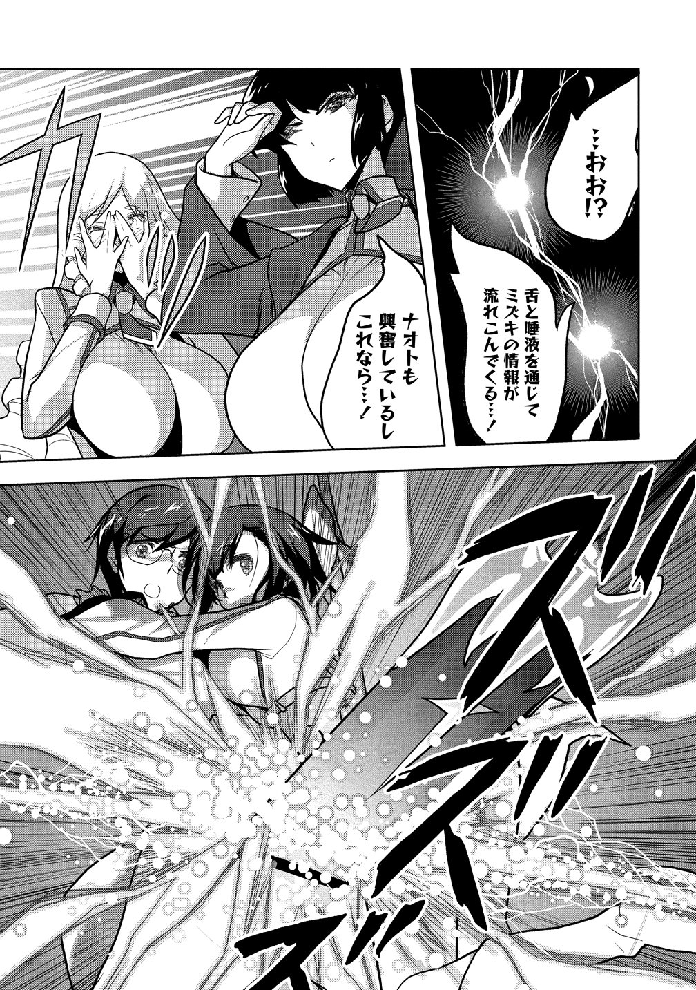 魔剣の花嫁 第2話 - Page 13
