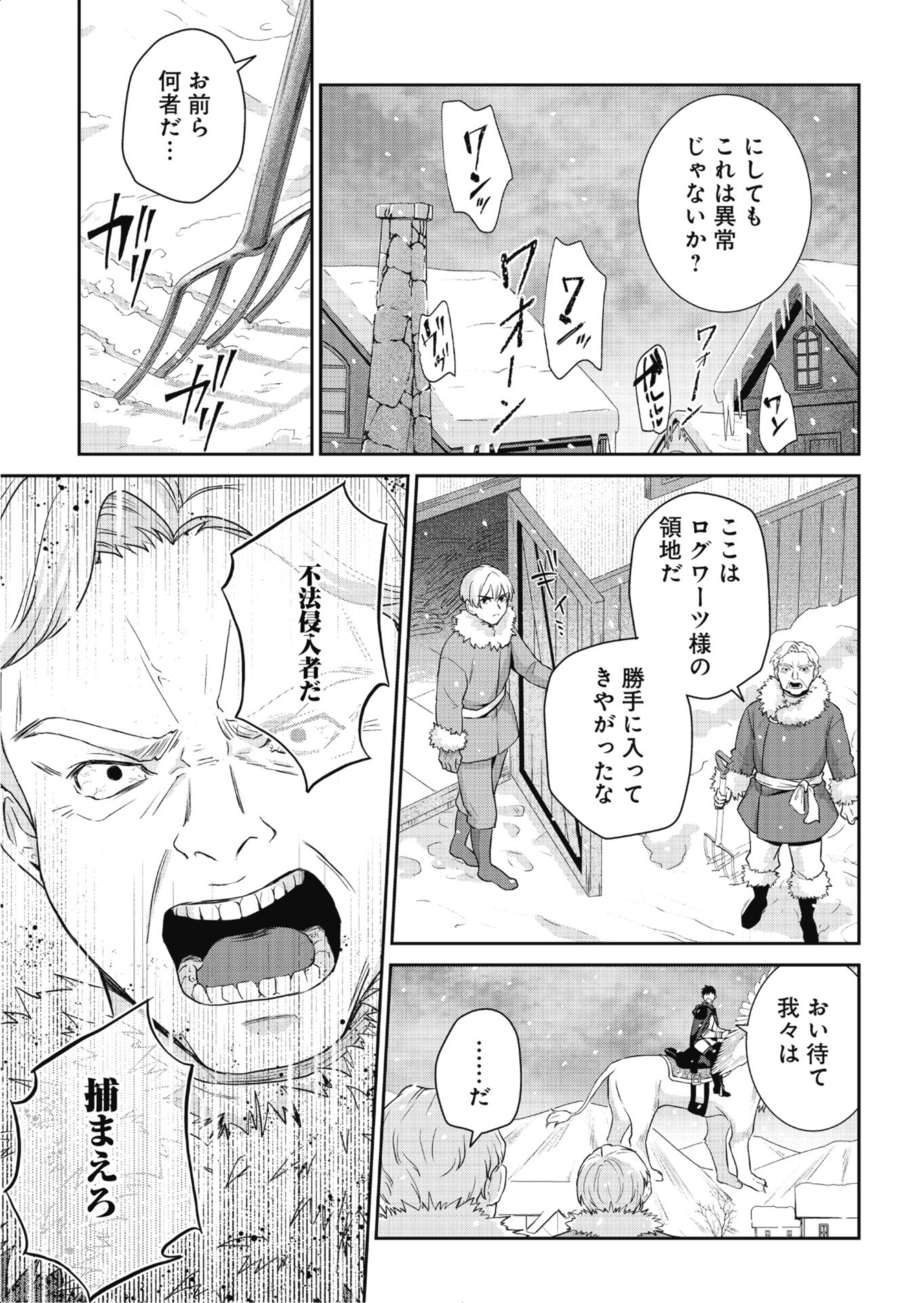 訳あり令嬢は調香生活を満喫したい!～妹に婚約者を譲ったら悪友王子に求婚されて、香り改革を始めることに!?～ 第12.1話 - Page 13
