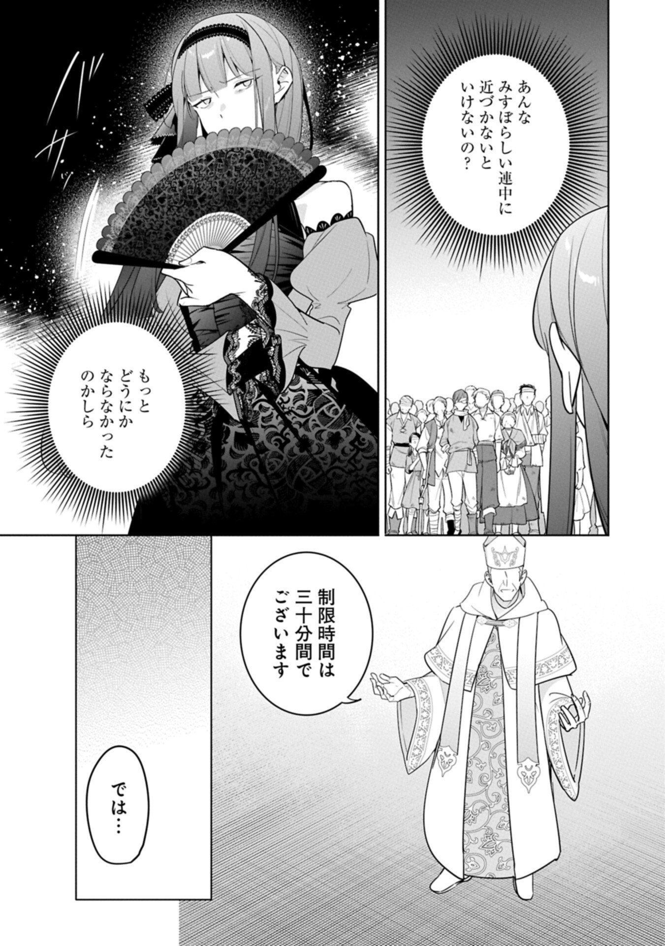 無自覚聖女は今日も無意識に力を垂れ流す 今代の聖女は姉ではなく、妹の私だったみたいです 第40.2話 - Page 13