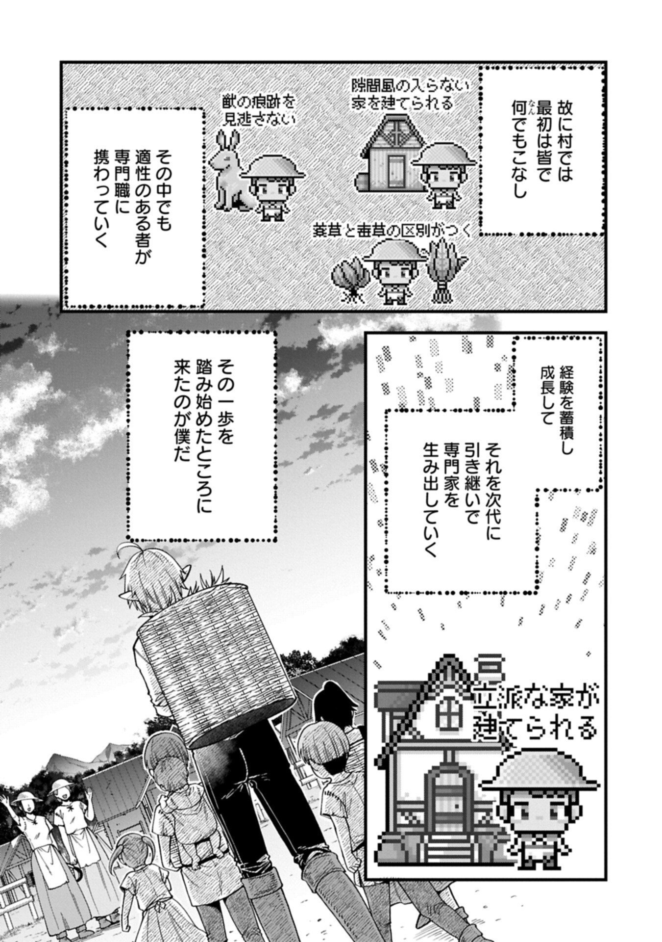 転生してハイエルフになりましたが、スローライフは 年で飽きました 第51.1話 - Page 13