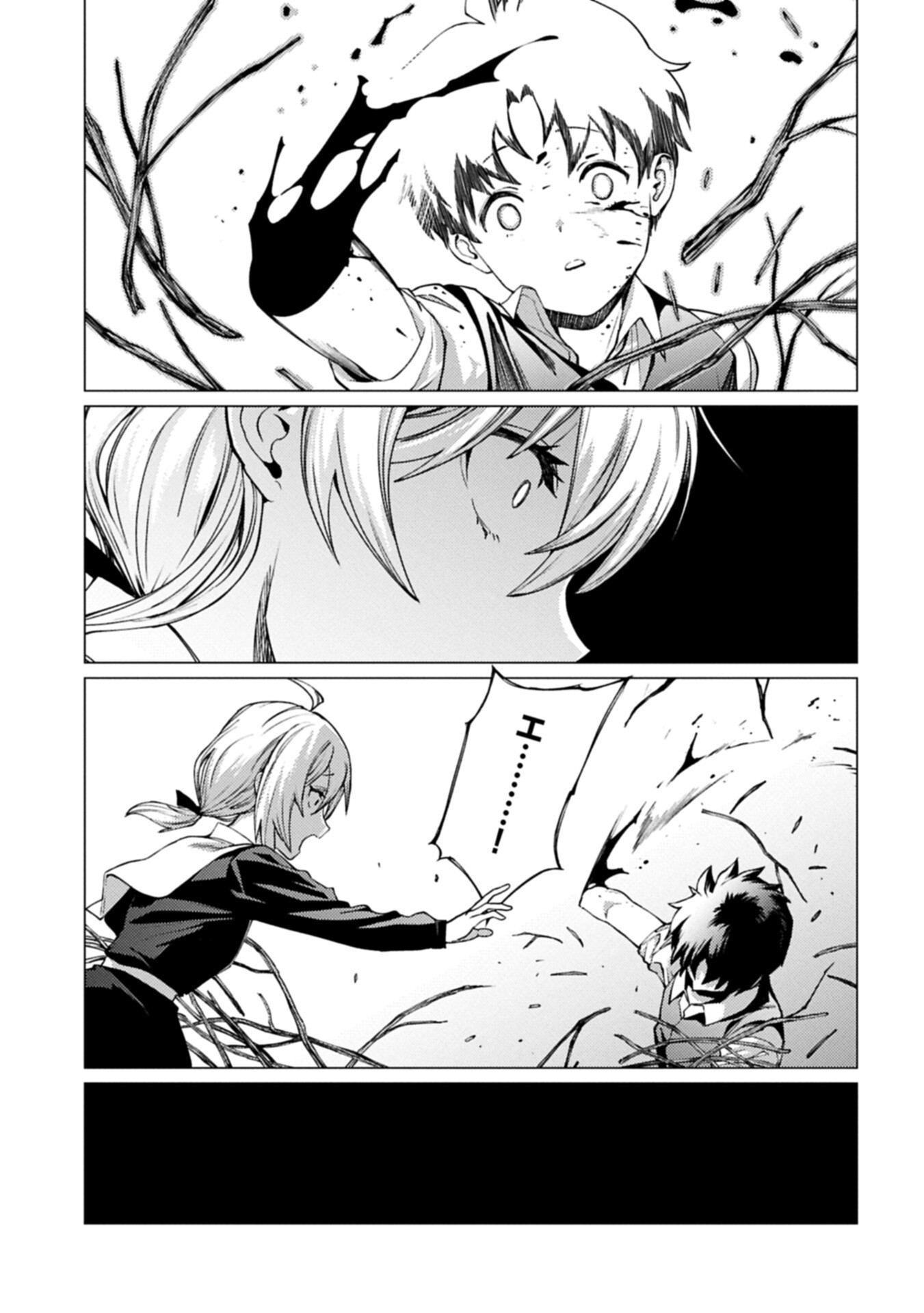 俺は全てを【パリイ】する 逆勘違いの世界最強は冒険者になりたい 第28.1話 - Page 13