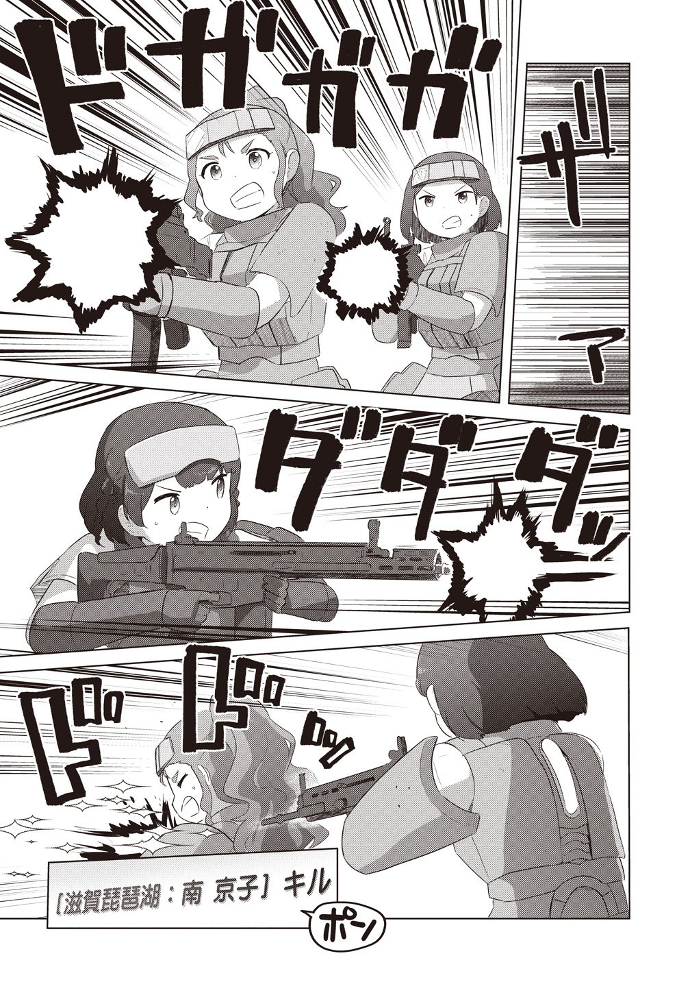 最強の女傭兵 近未来でスポーツ美少女となる 第19話 - Page 13