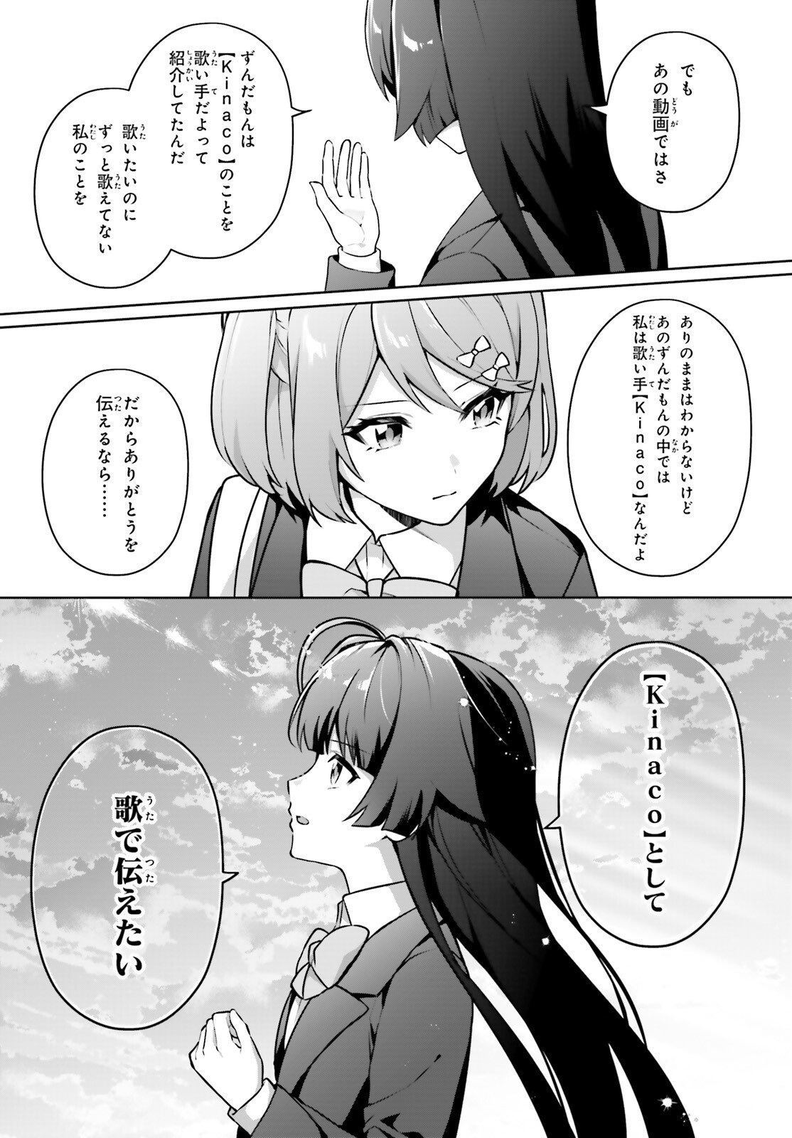 のだ 第7話 - Page 6