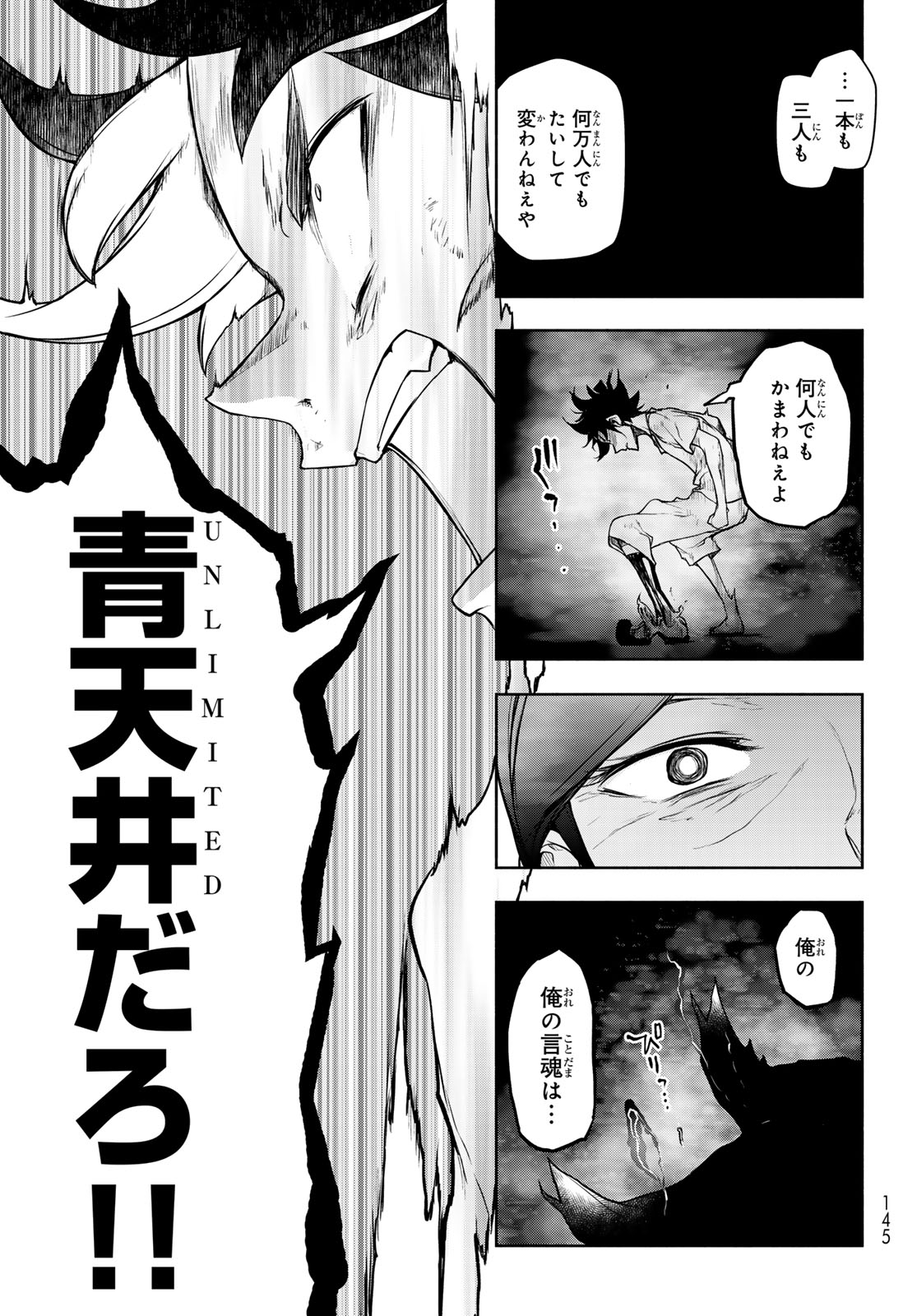 ブーツレグ 第27.2話 - Page 55