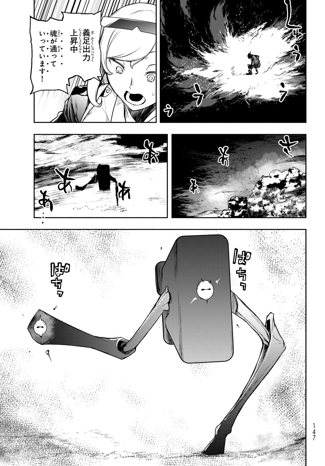 ブーツレグ 第27.2話 - Page 57