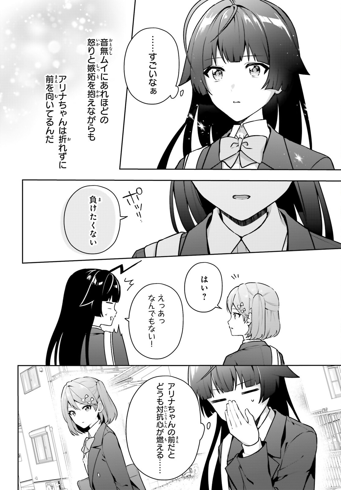 のだ 第7話 - Page 11
