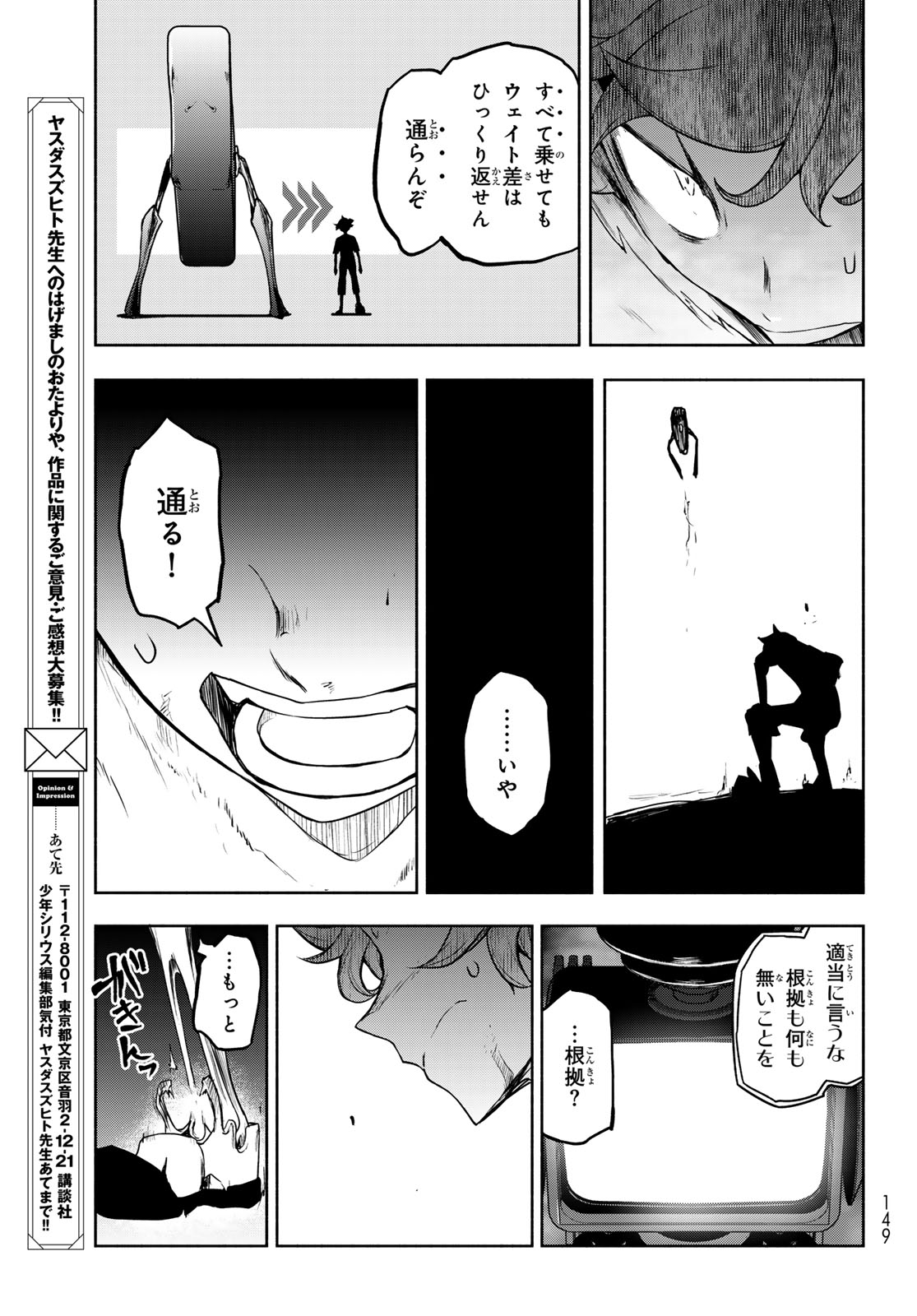 ブーツレグ 第27.2話 - Page 59