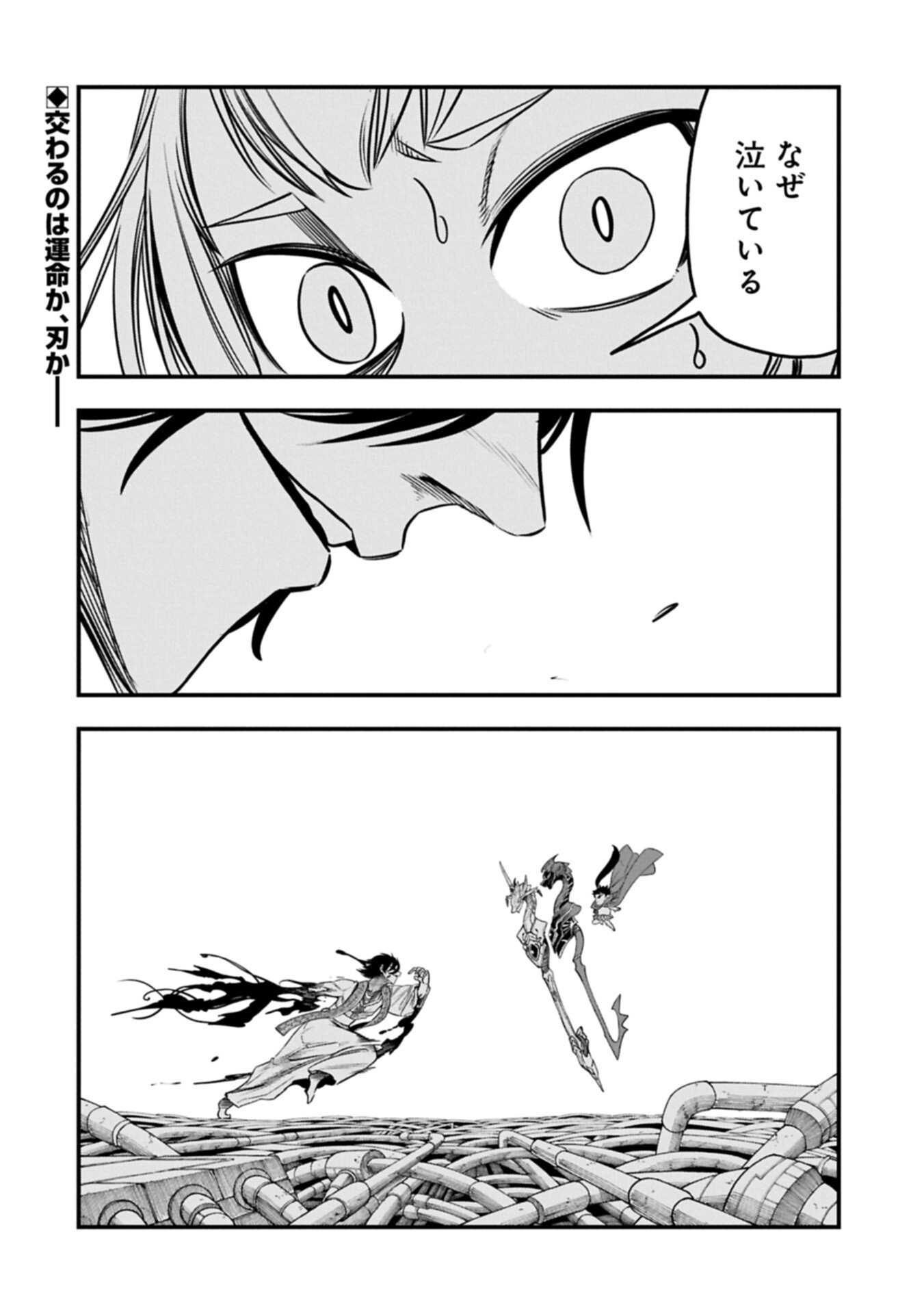 生まれた直後に捨てられたけど、前世が大賢者だったので余裕で生きてます 第79.2話 - Page 14
