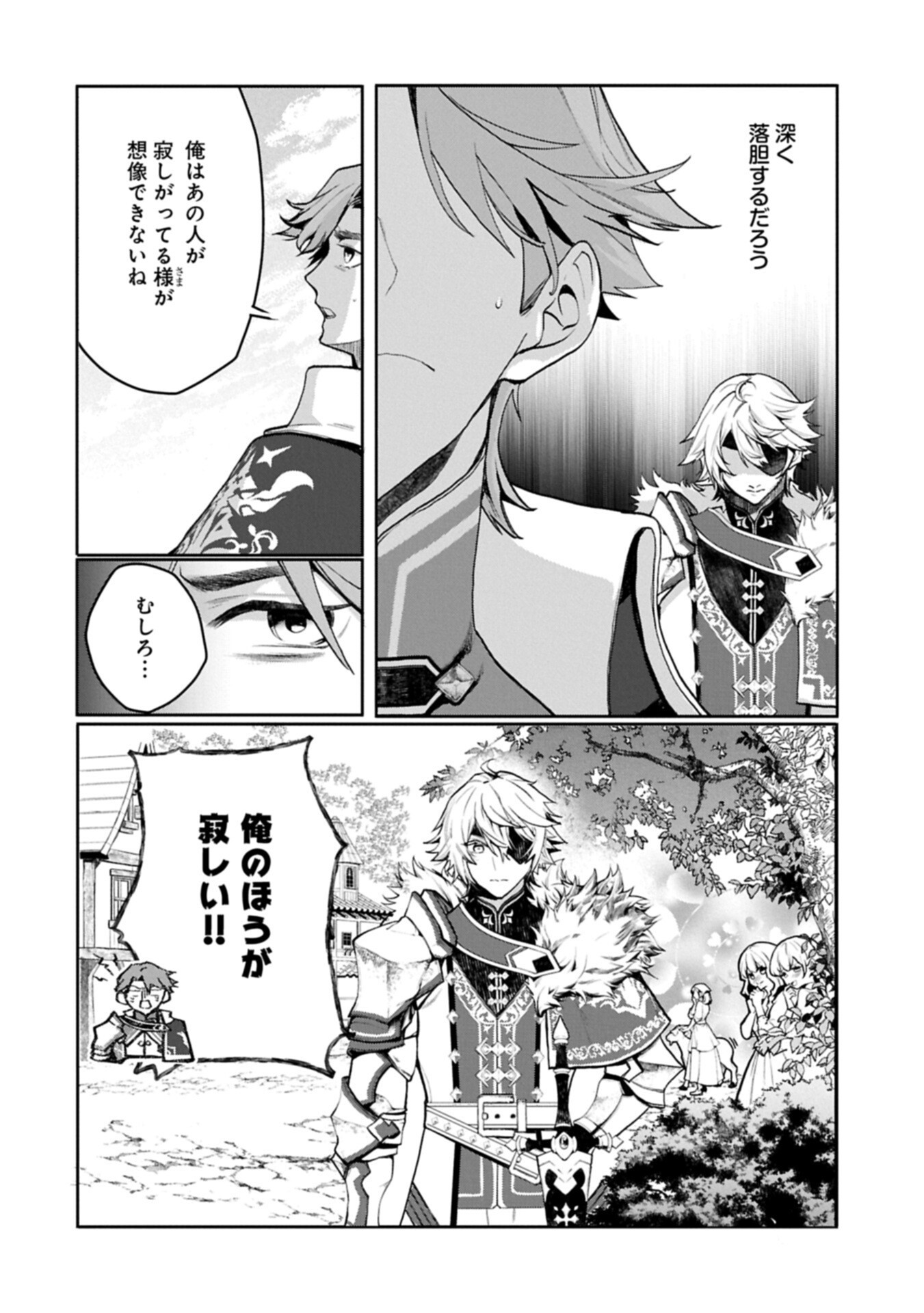 花の魔女のほほえみは勘違いの種を蒔く 第6.1話 - Page 14