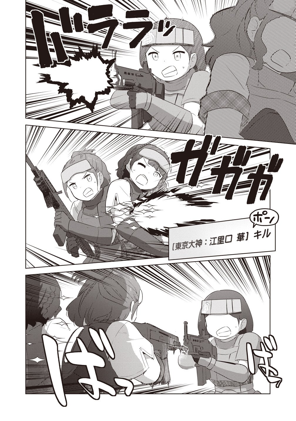 最強の女傭兵 近未来でスポーツ美少女となる 第19話 - Page 14
