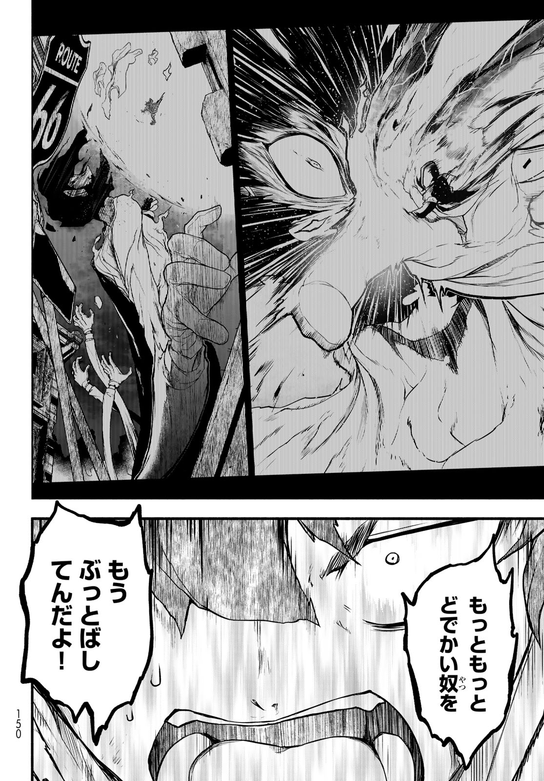 ブーツレグ 第27.2話 - Page 60