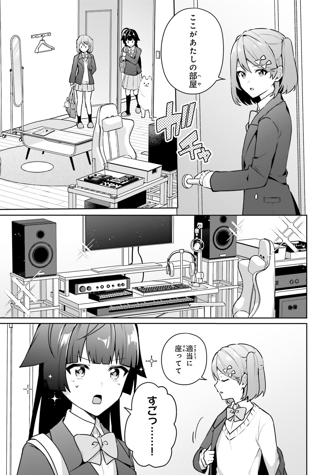 のだ 第7話 - Page 14