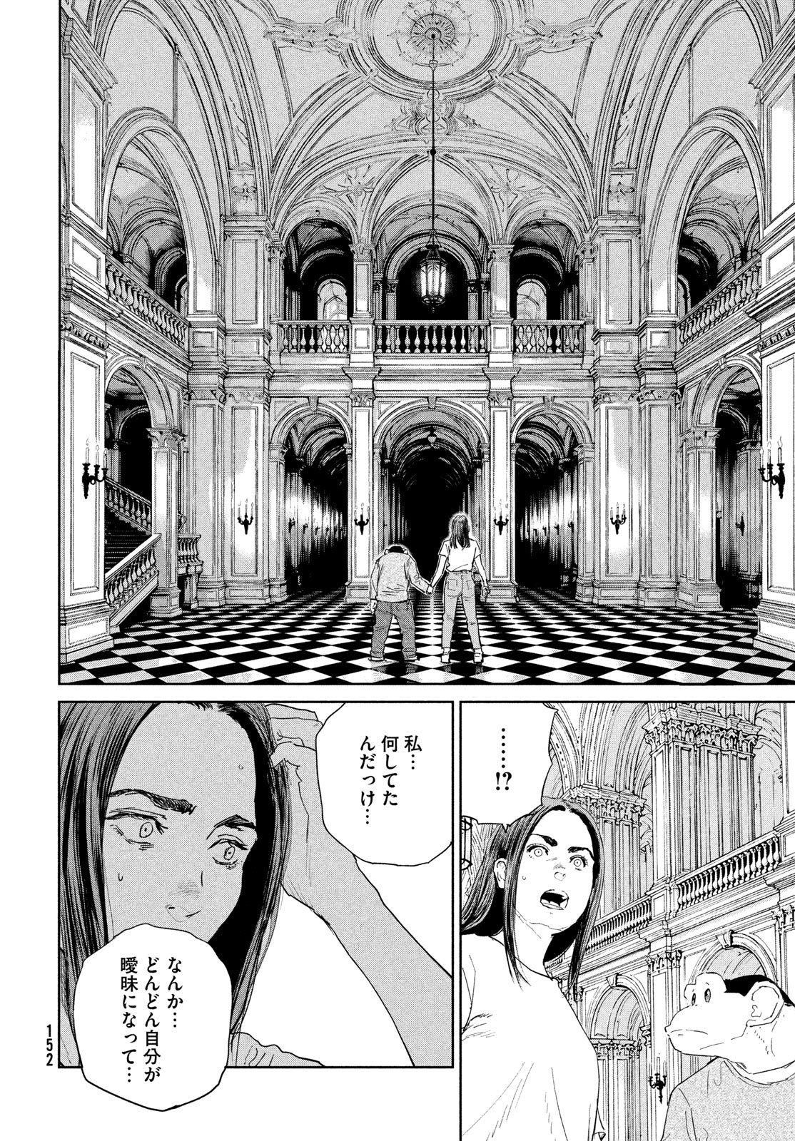 ダーウィン事変 第58話 - Page 24