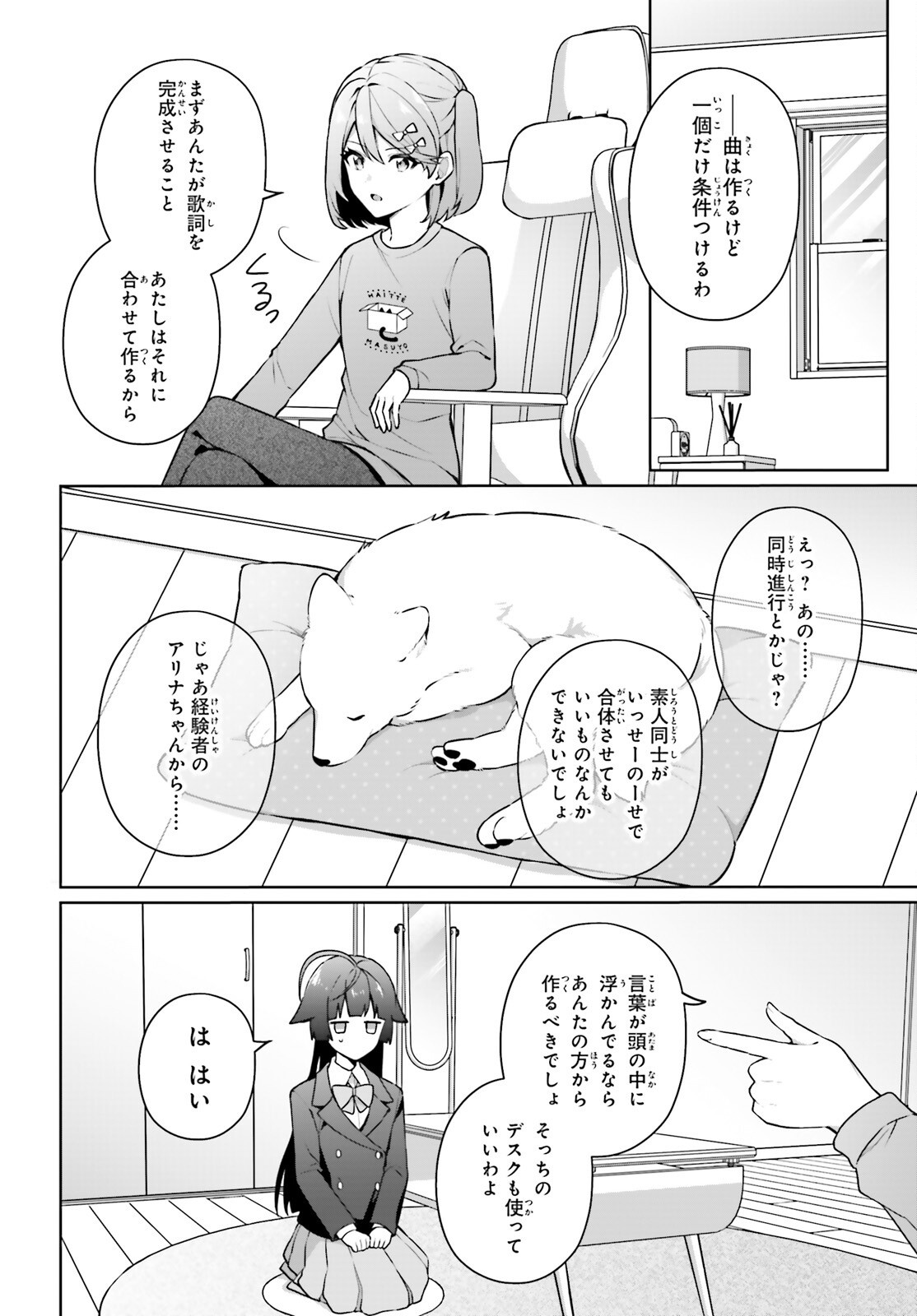 のだ 第7話 - Page 15