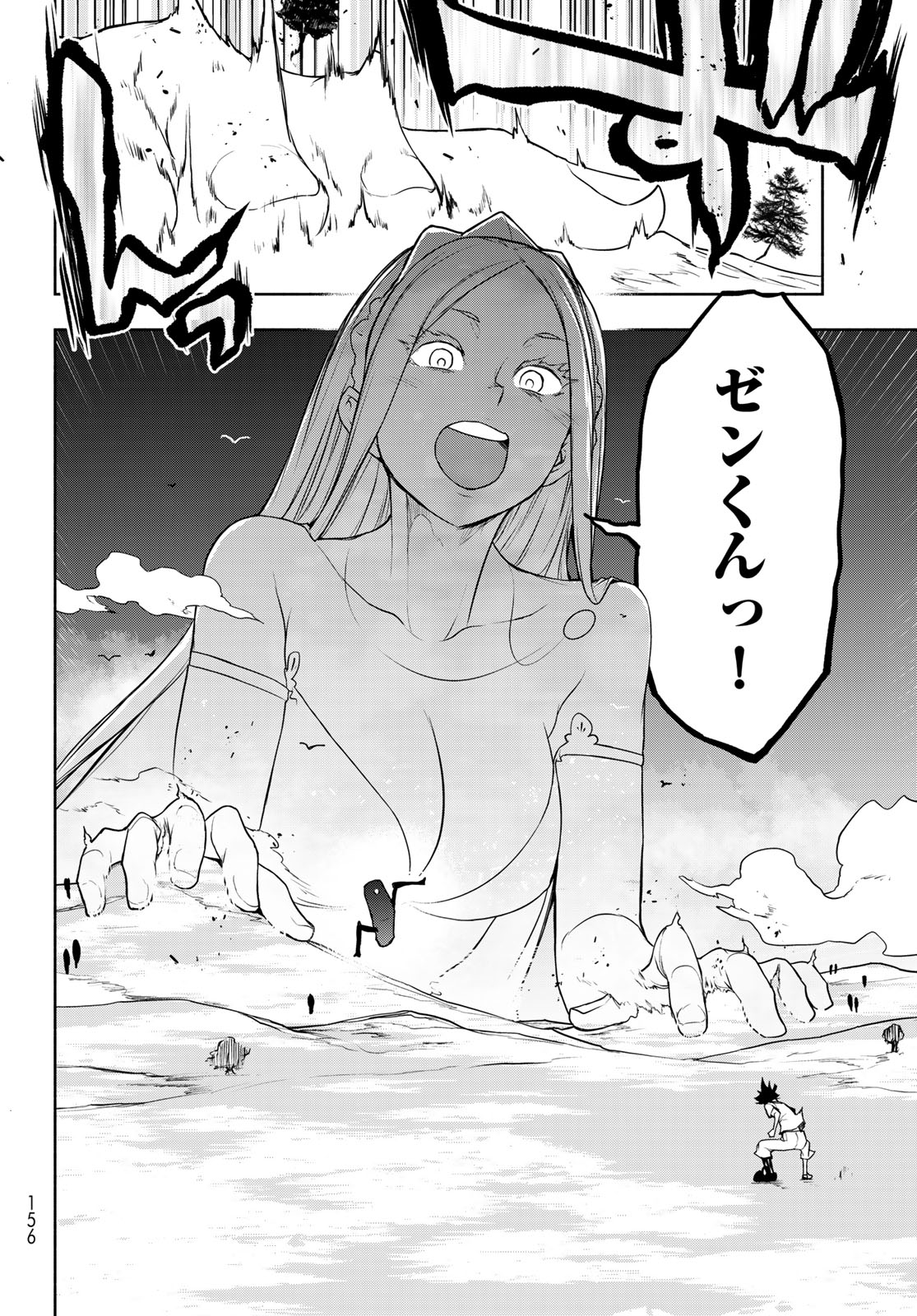 ブーツレグ 第27.2話 - Page 66