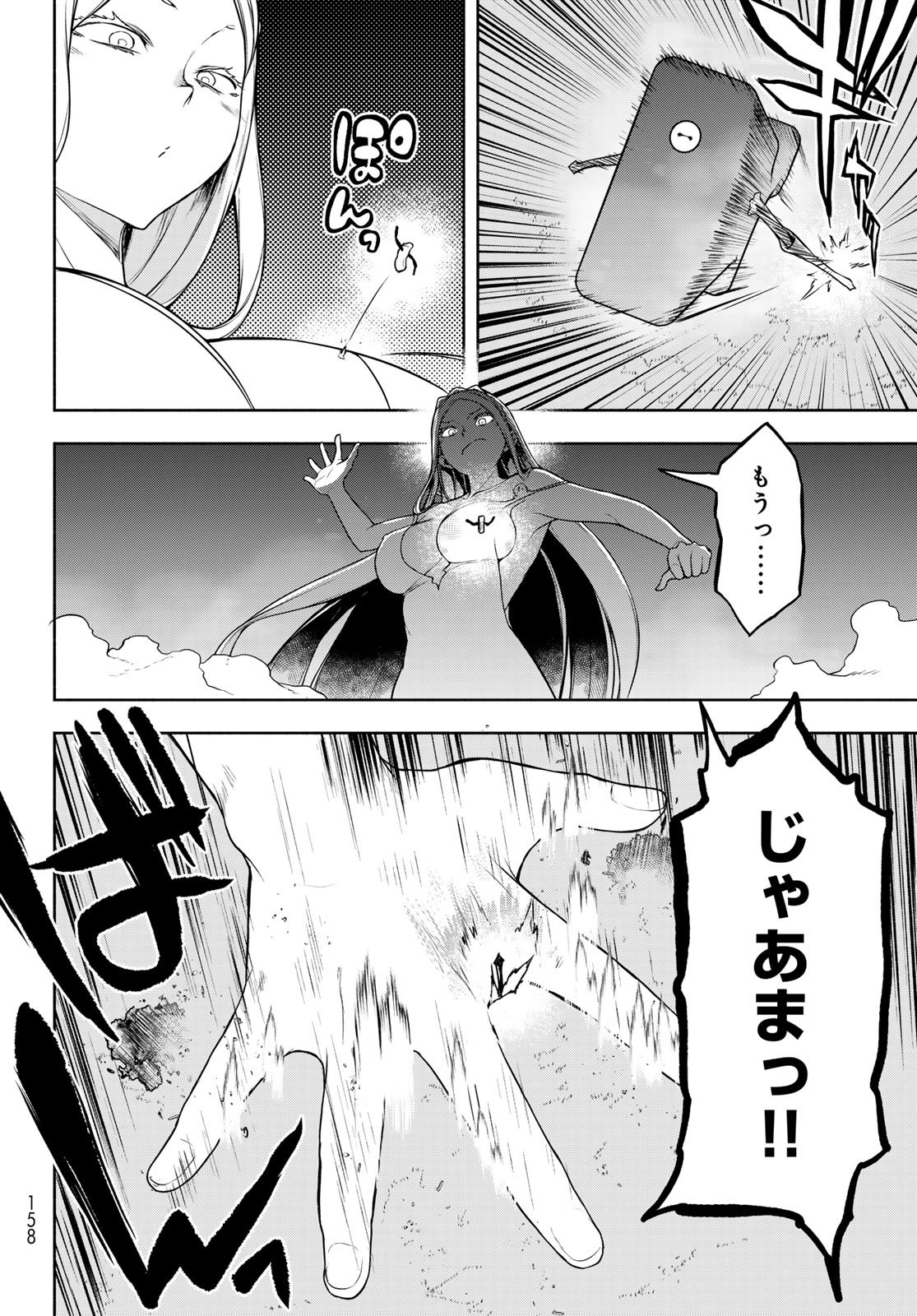 ブーツレグ 第27.2話 - Page 68