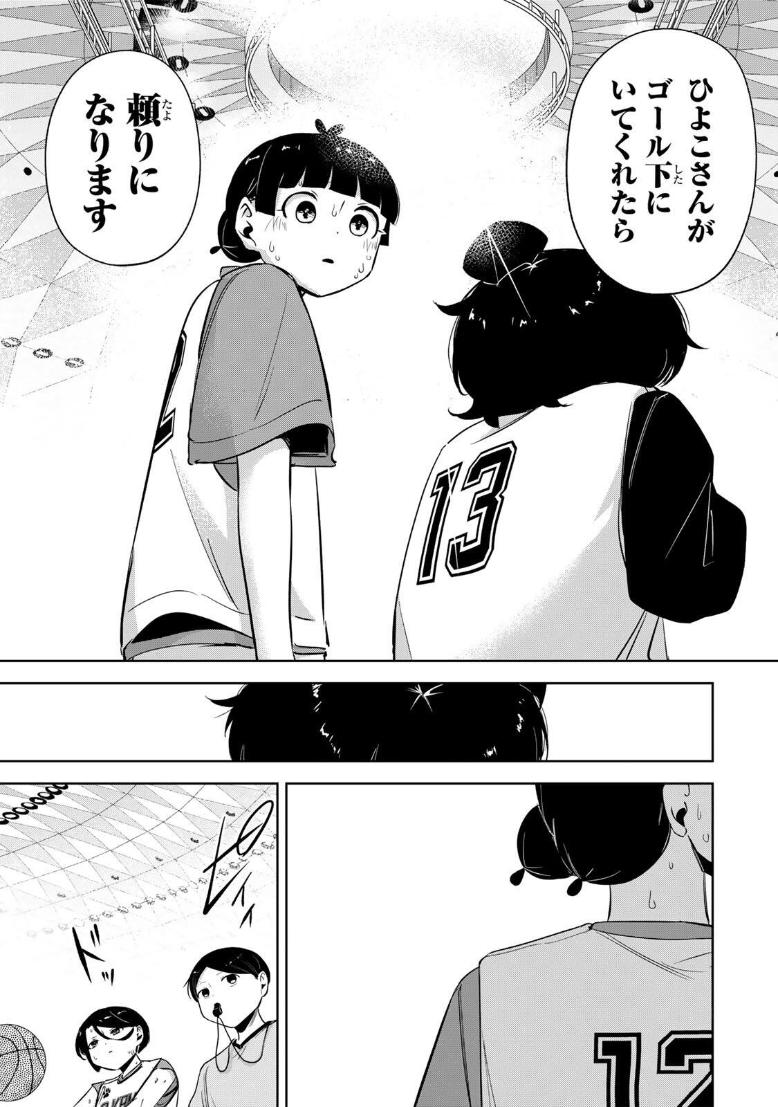 ハナバス 苔石花江のバスケ論 第65話 - Page 15