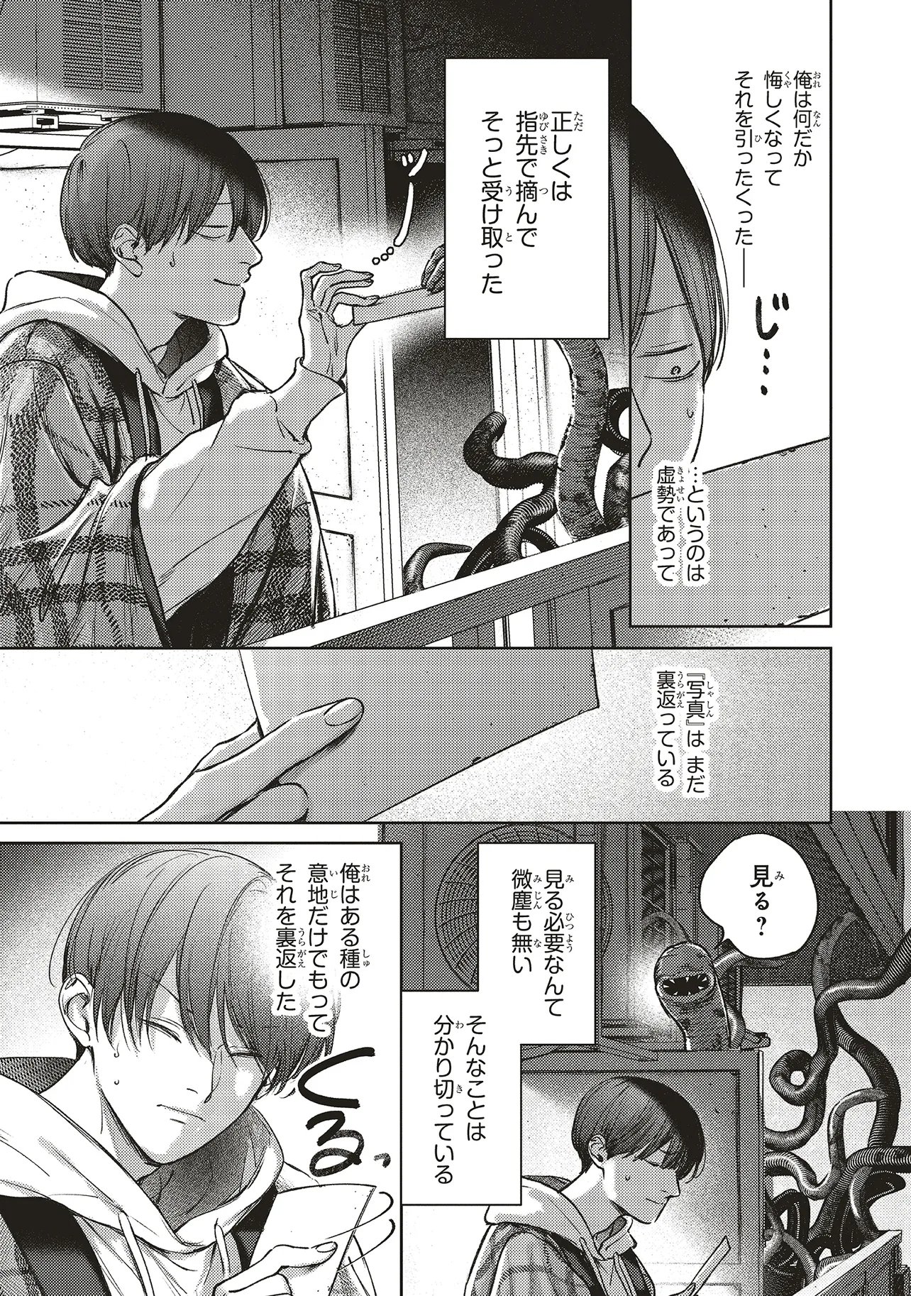 入居条件隣に住んでる友人と必ず仲良くしてください 第6.1話 - Page 14